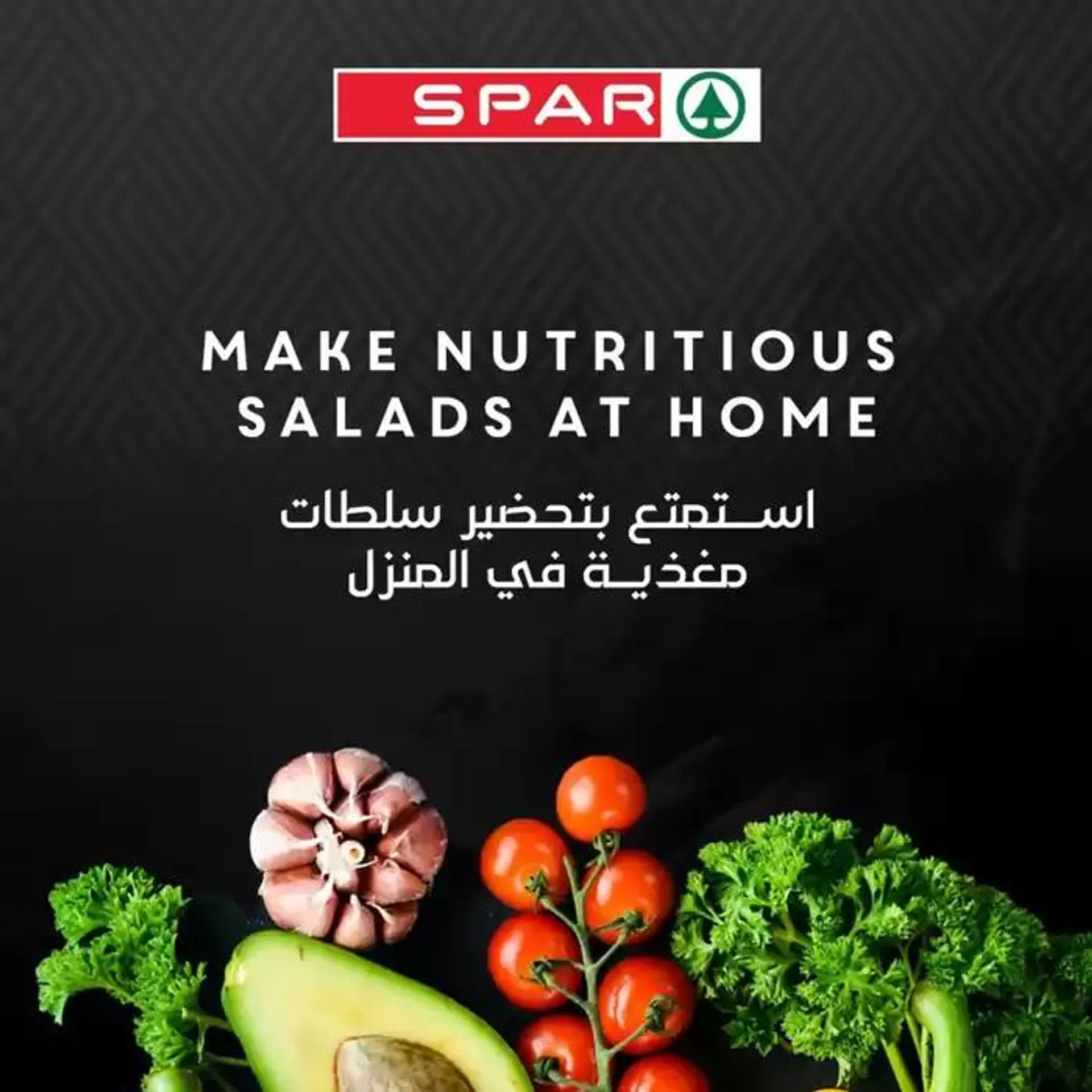 Spar promotion - 1