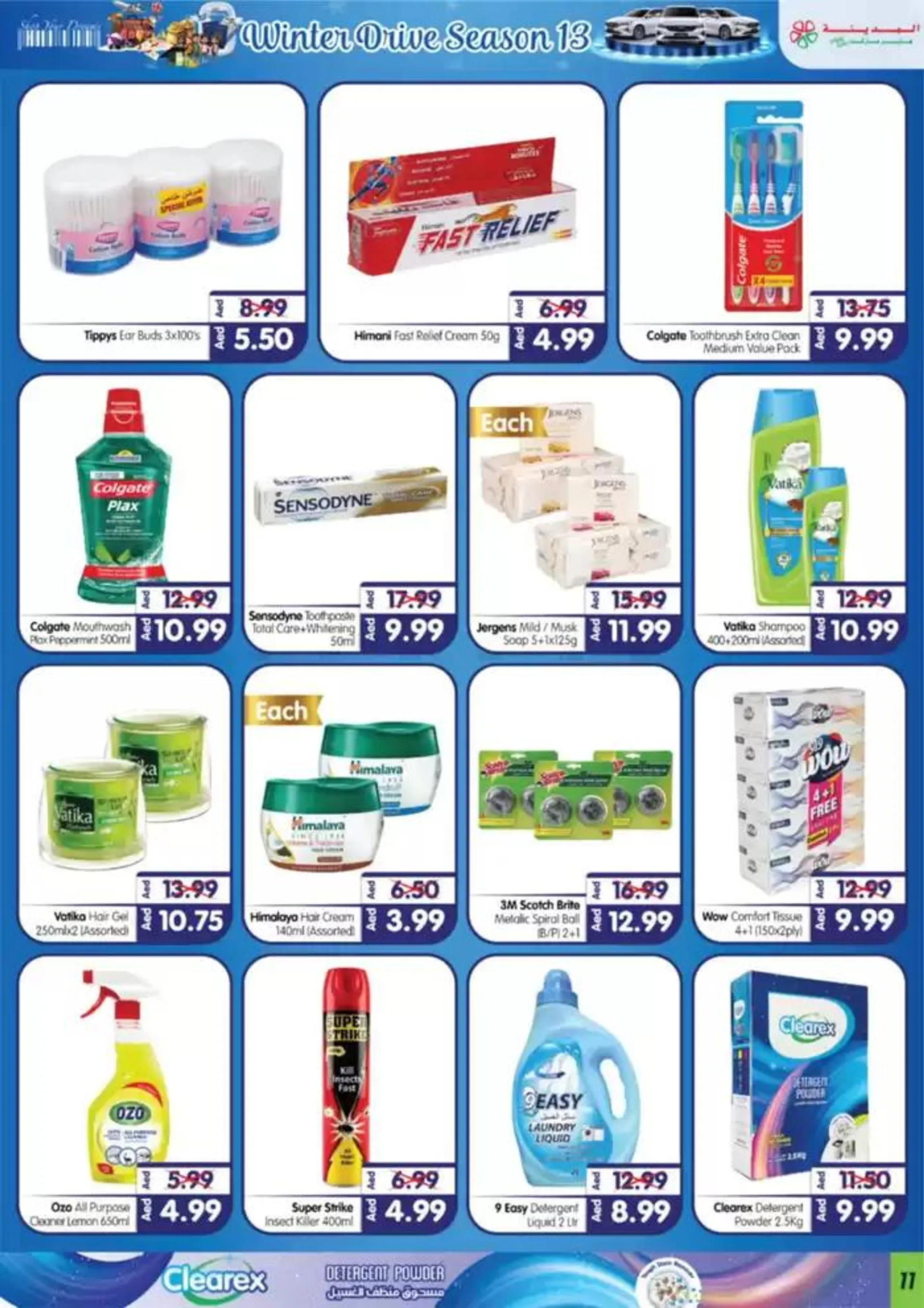 Top deals and discounts from 18 January to 19 January 2025 - Offers page 11