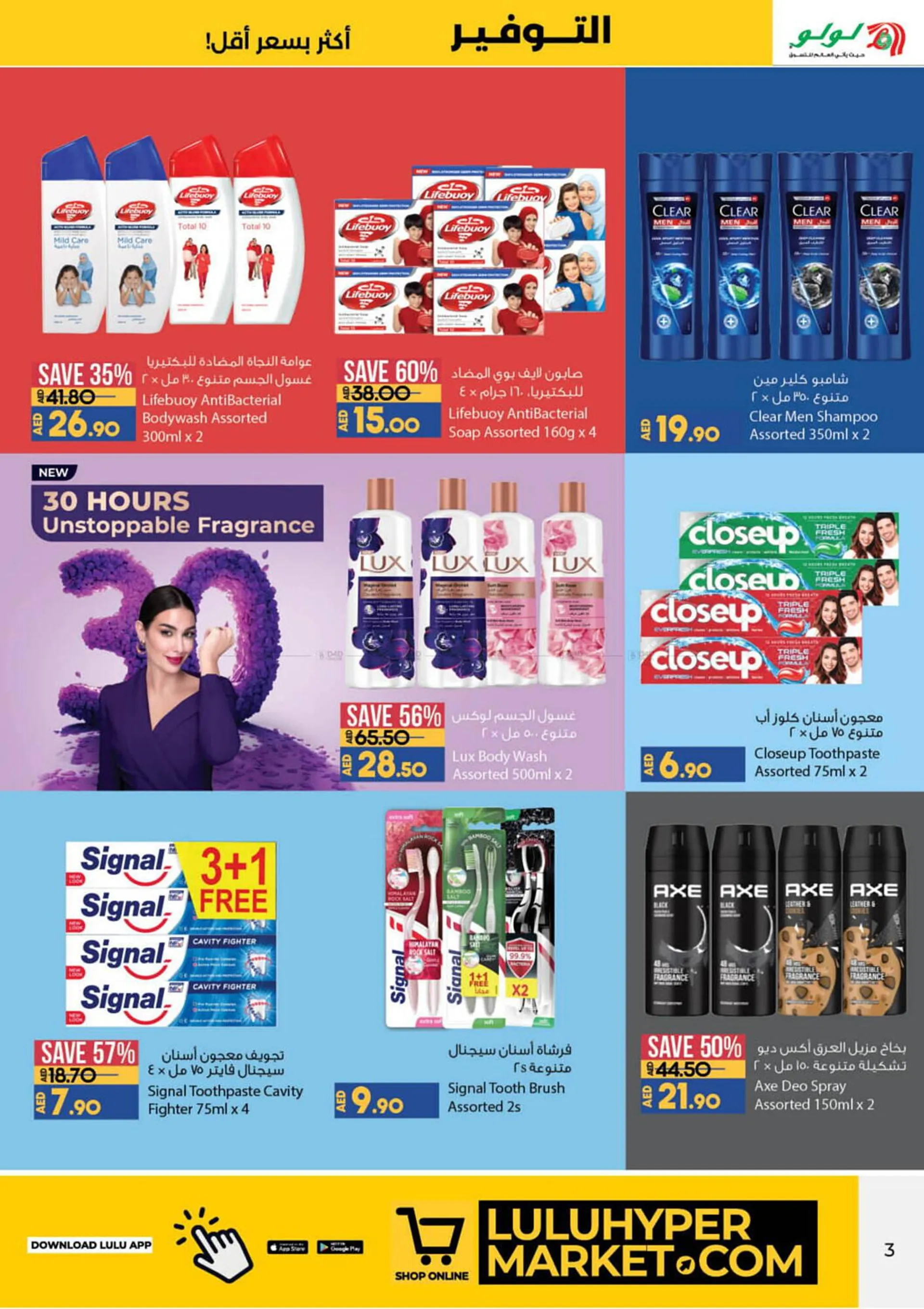 Lulu Hypermarket catalogue from 23 January to 6 February 2025 - Offers page 3