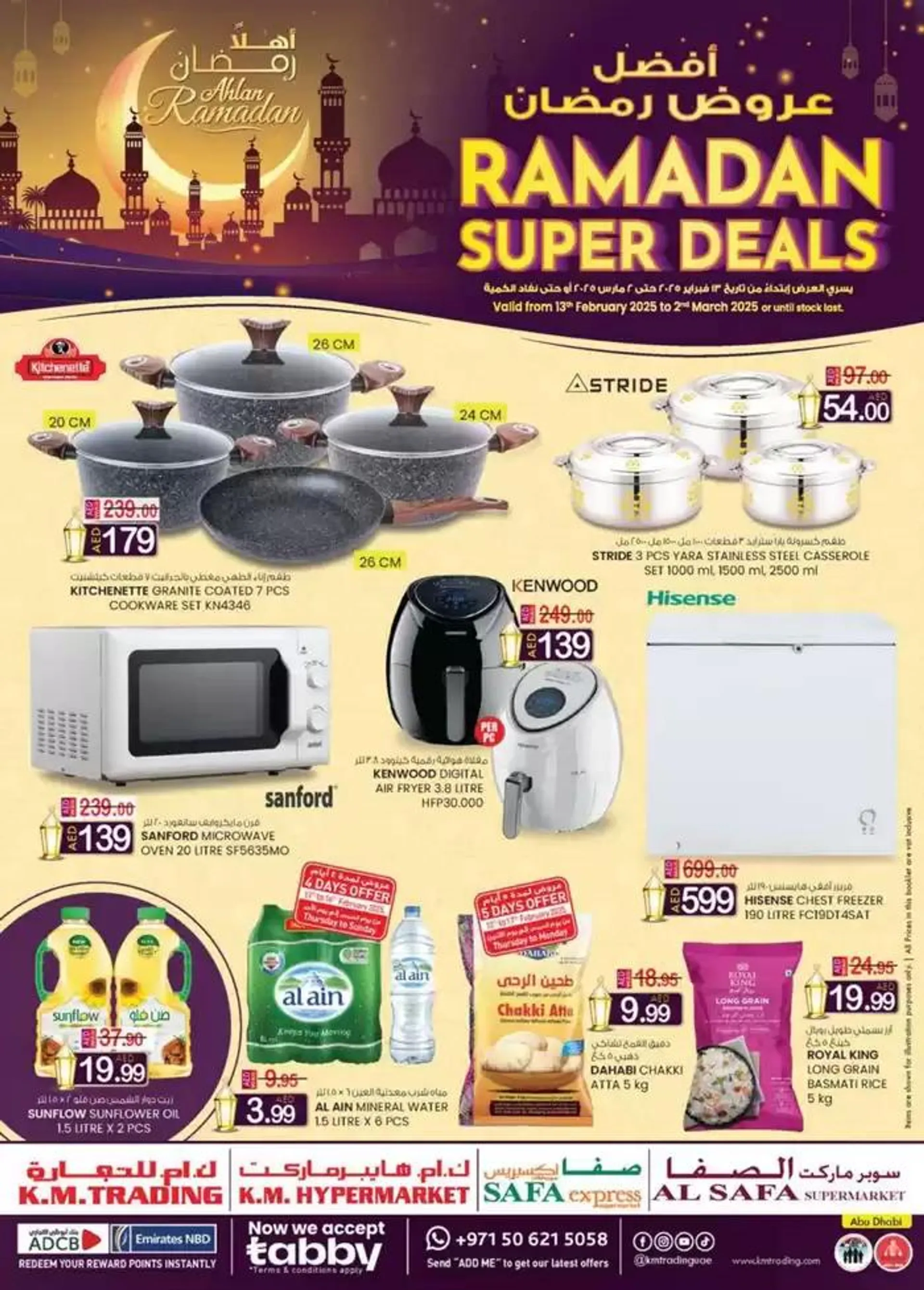 Ramadan Super Deals - Abu Dhabi from 13 February to 2 March 2025 - Offers page 1