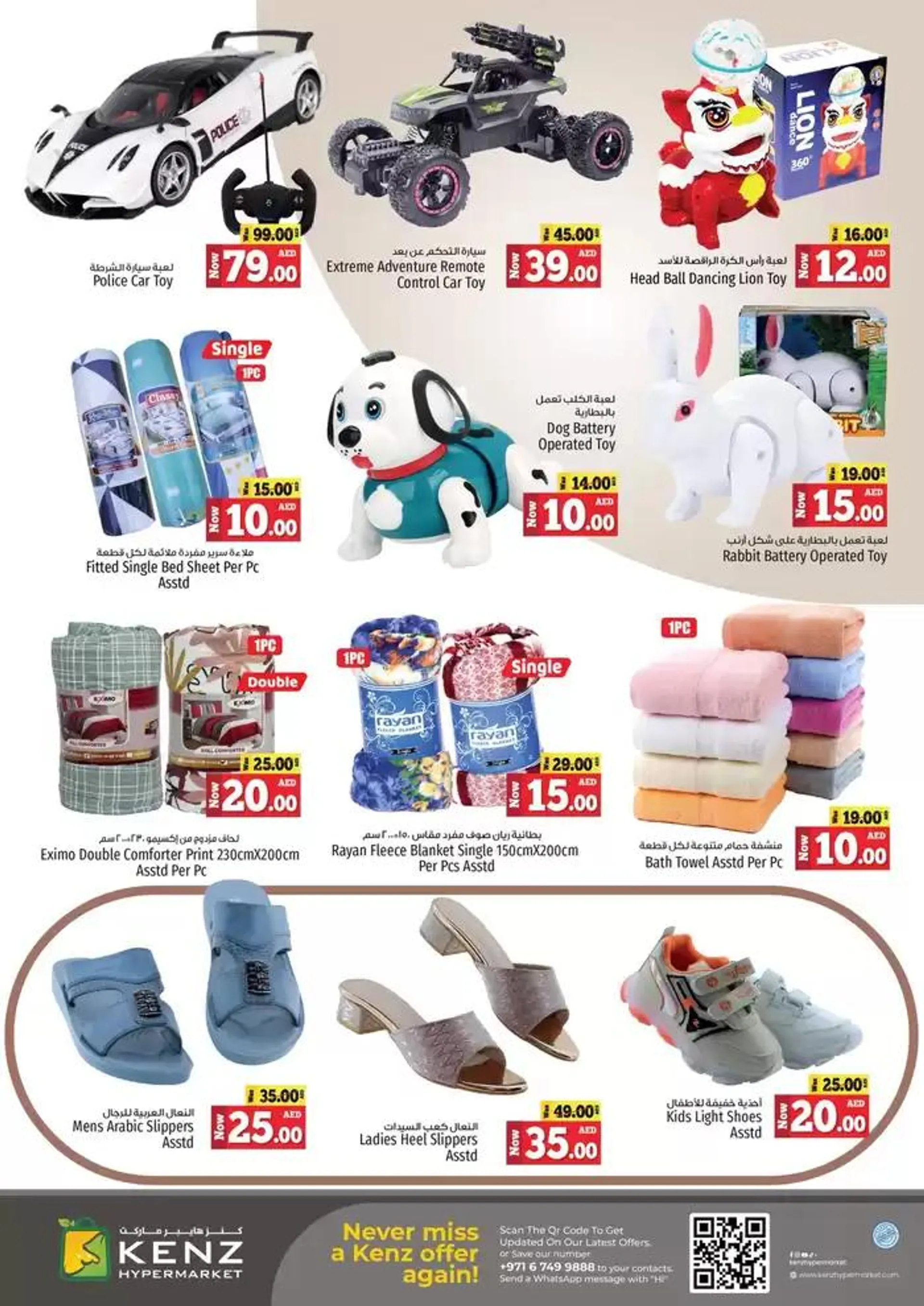 Great offer for bargain hunters from 10 February to 24 February 2025 - Offers page 5