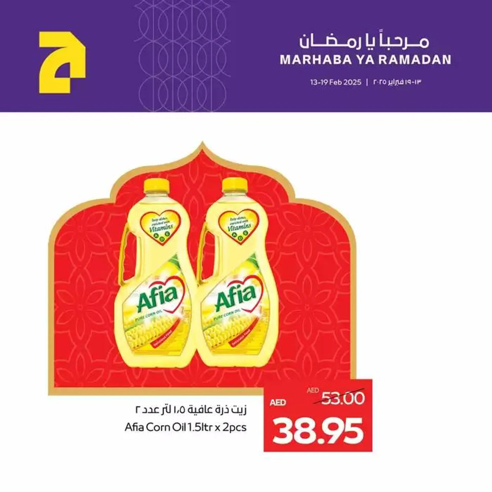 Abudhabi Coop promotion from 18 February to 4 March 2025 - Offers page 2