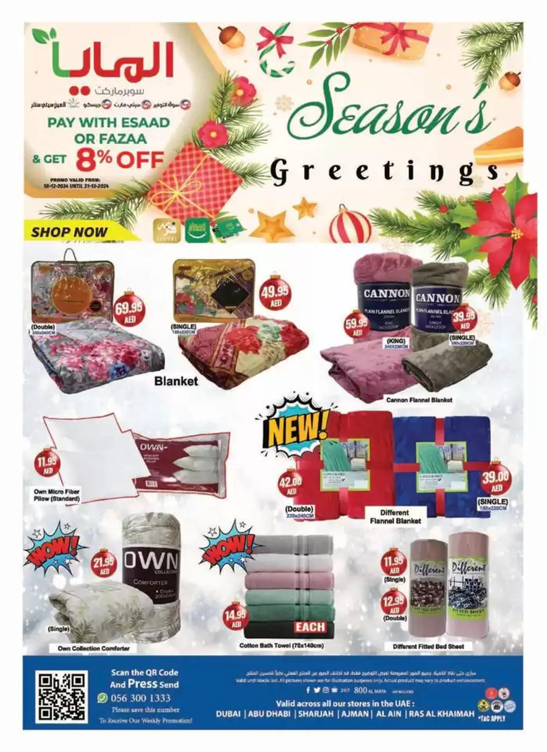 Season's Greetings from 19 December to 31 December 2024 - Offers page 3