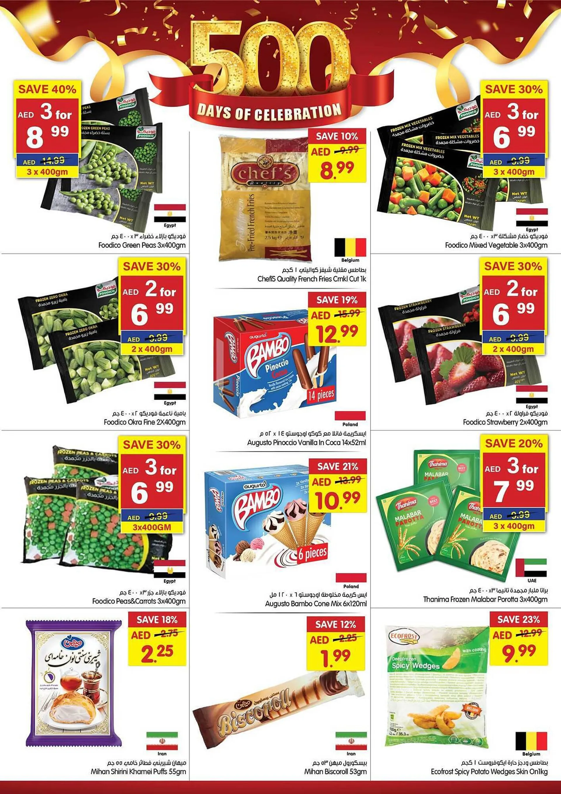 Gala Supermarket catalogue from 6 September to 10 September 2023 - Offers page 7