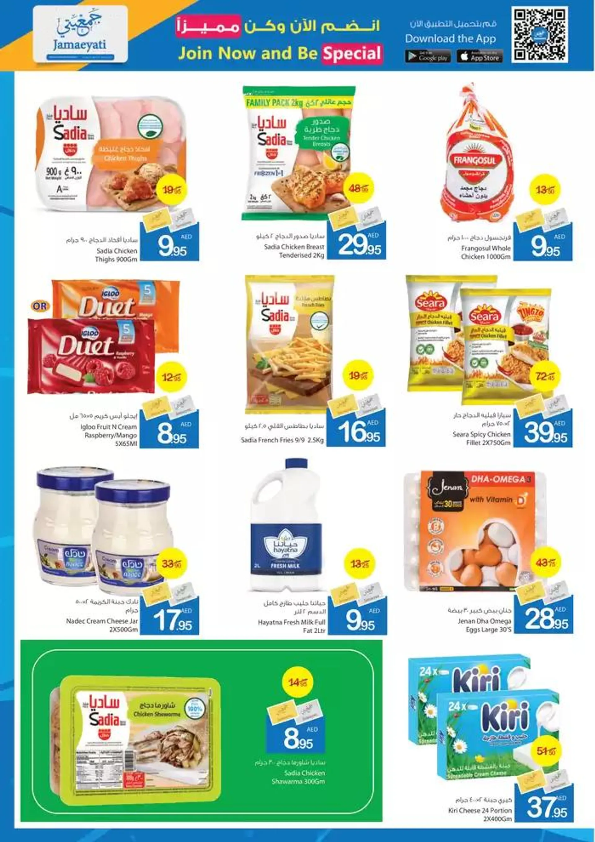 Ajman Market promotion from 17 January to 24 January 2025 - Offers page 5