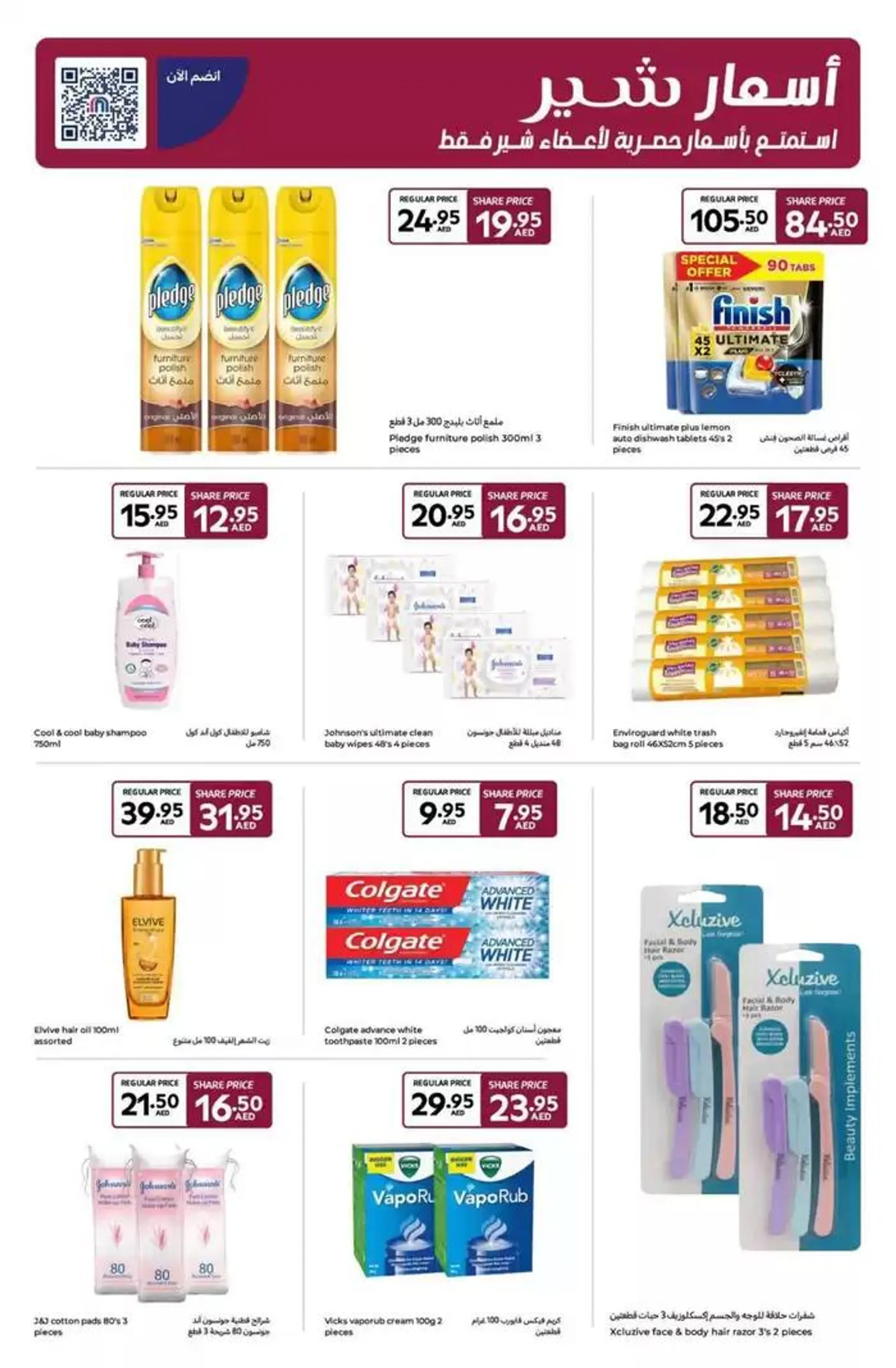 Super Deals from 3 January to 12 January 2025 - Offers page 10