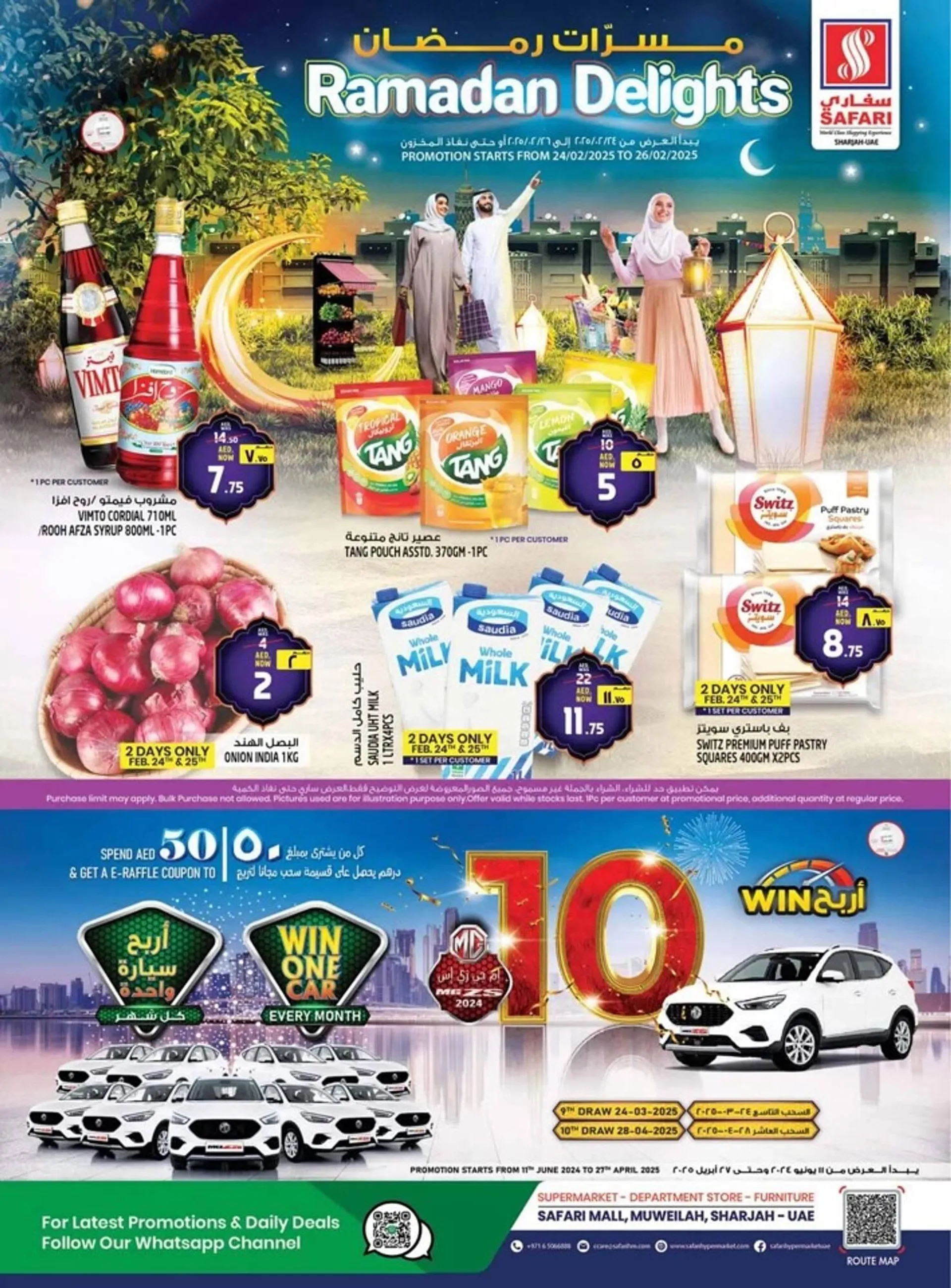 Safari Hypermarket catalogue from 24 February to 26 February 2025 - Offers page 1