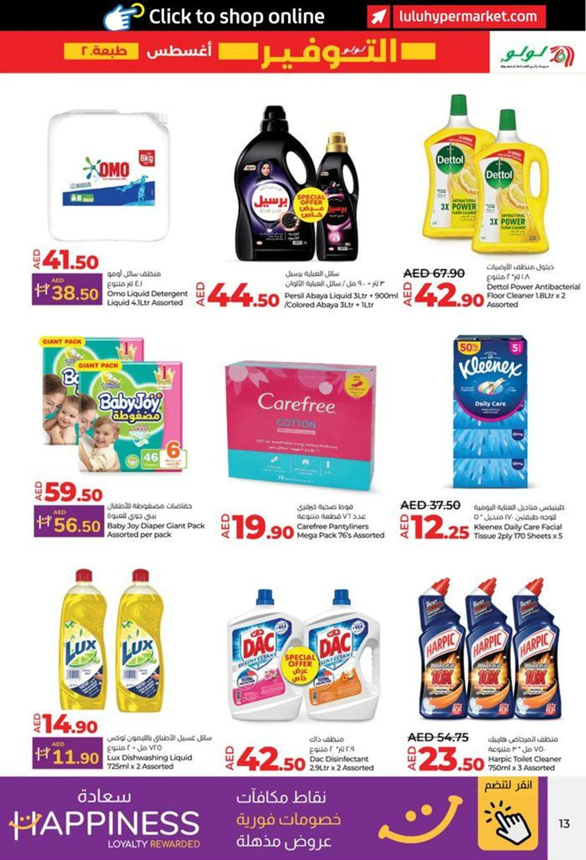 Booklet offers from 8 August to 22 August 2024 - Offers page 13