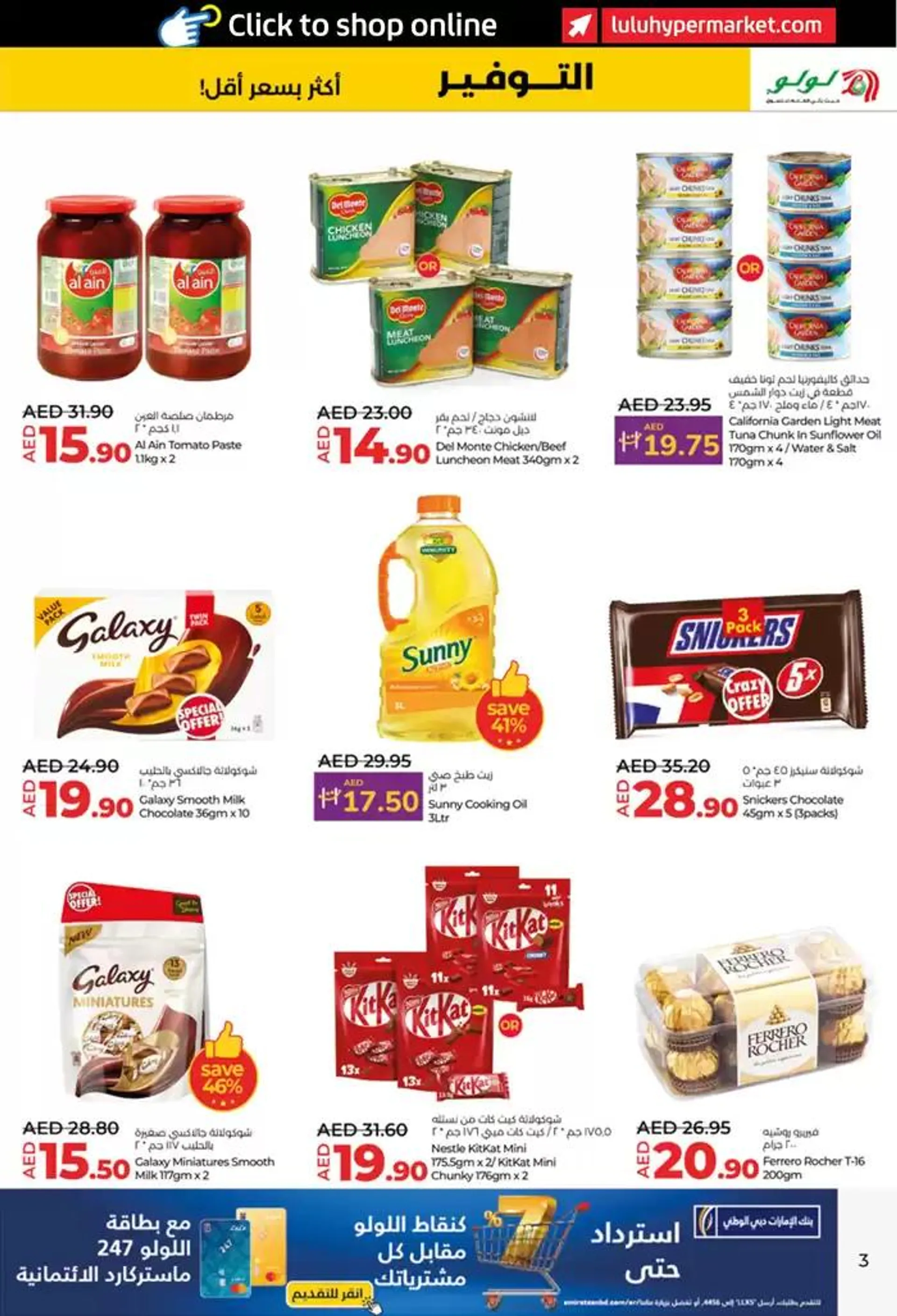 Lulu Savers! Abu Dhabi, Al Ain from 16 January to 22 January 2025 - Offers page 3