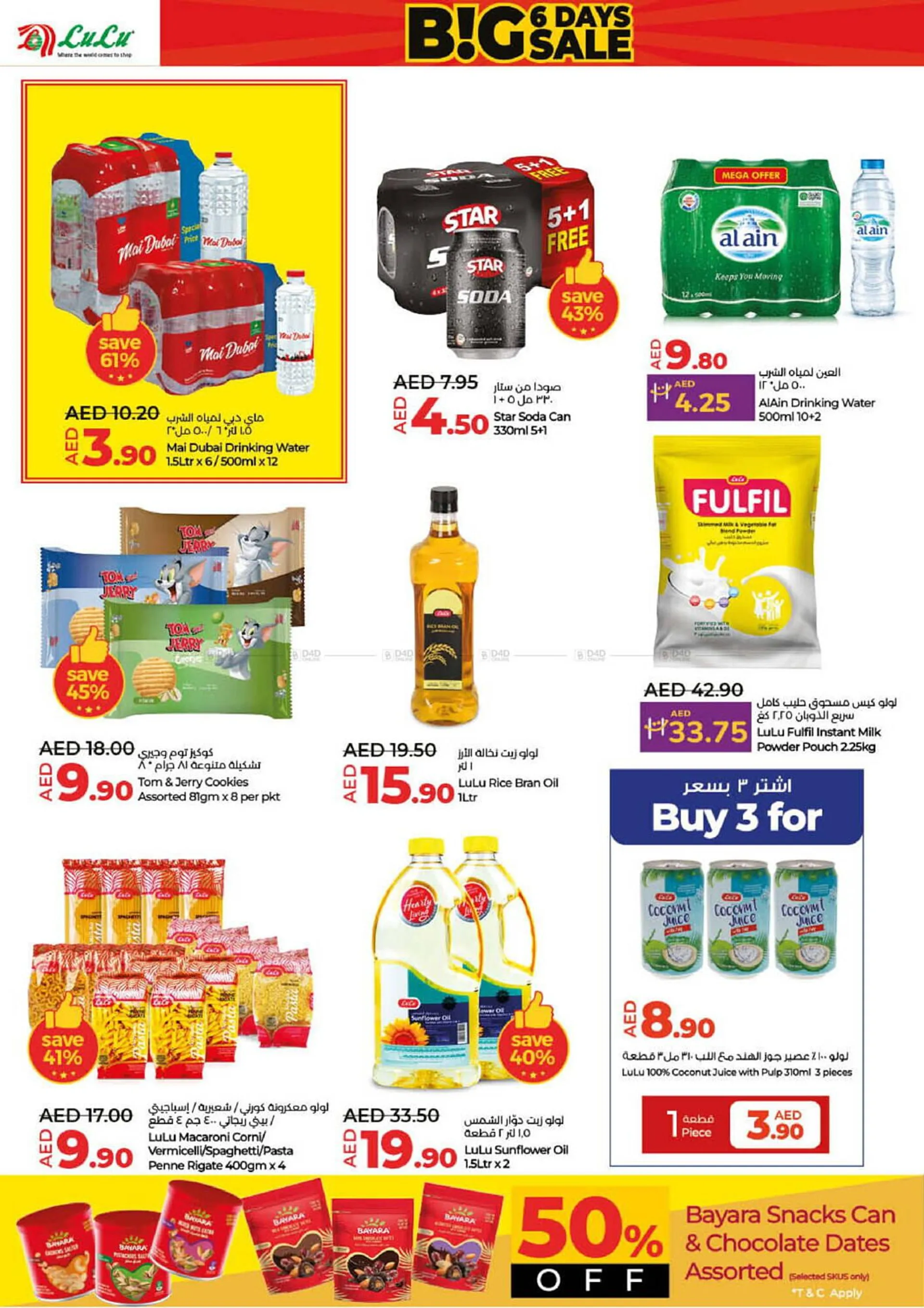 Lulu Hypermarket catalogue from 27 December to 1 January 2025 - Offers page 8