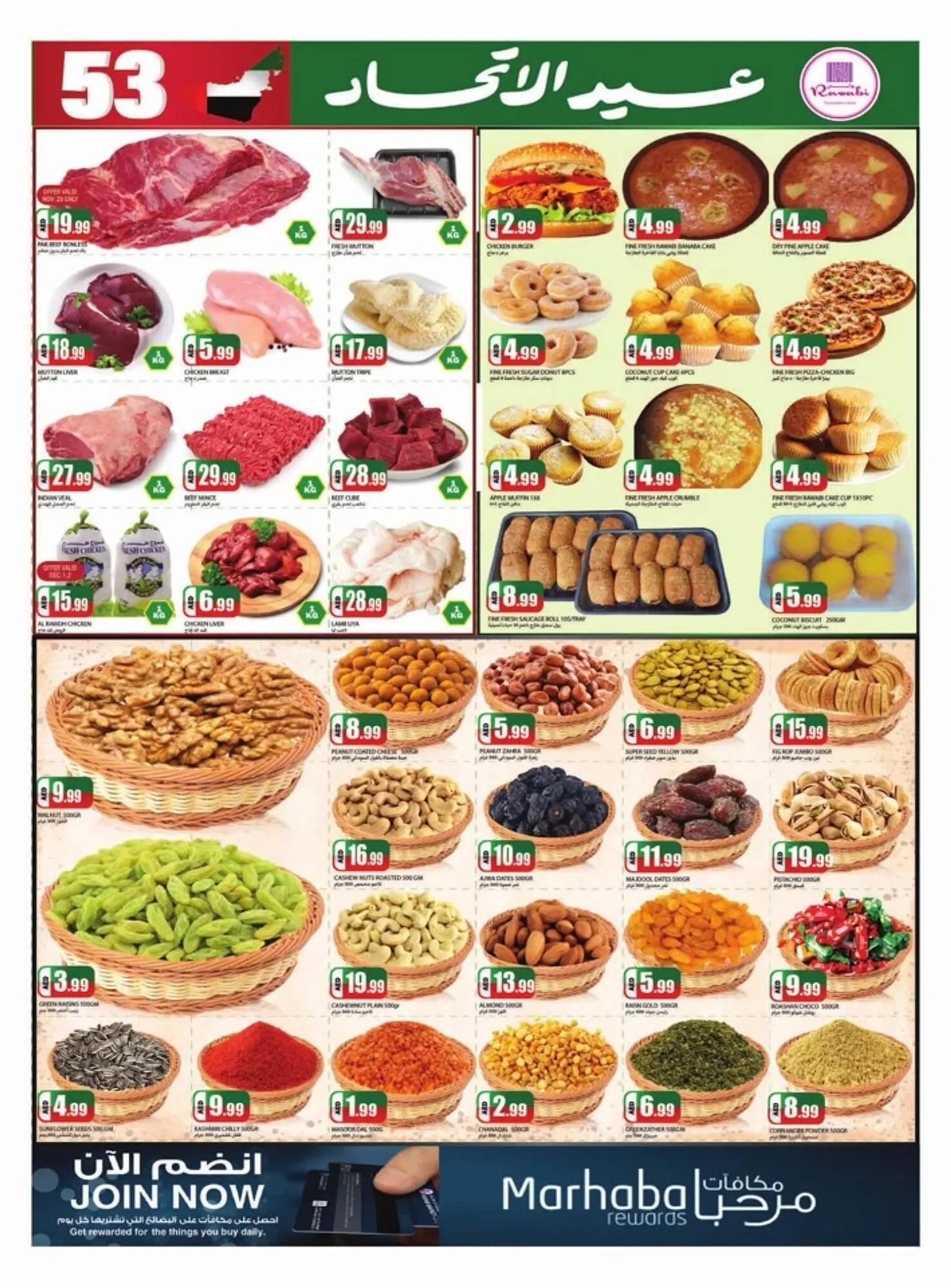 Rawabi Market catalogue from 28 November to 2 December 2024 - Offers page 7