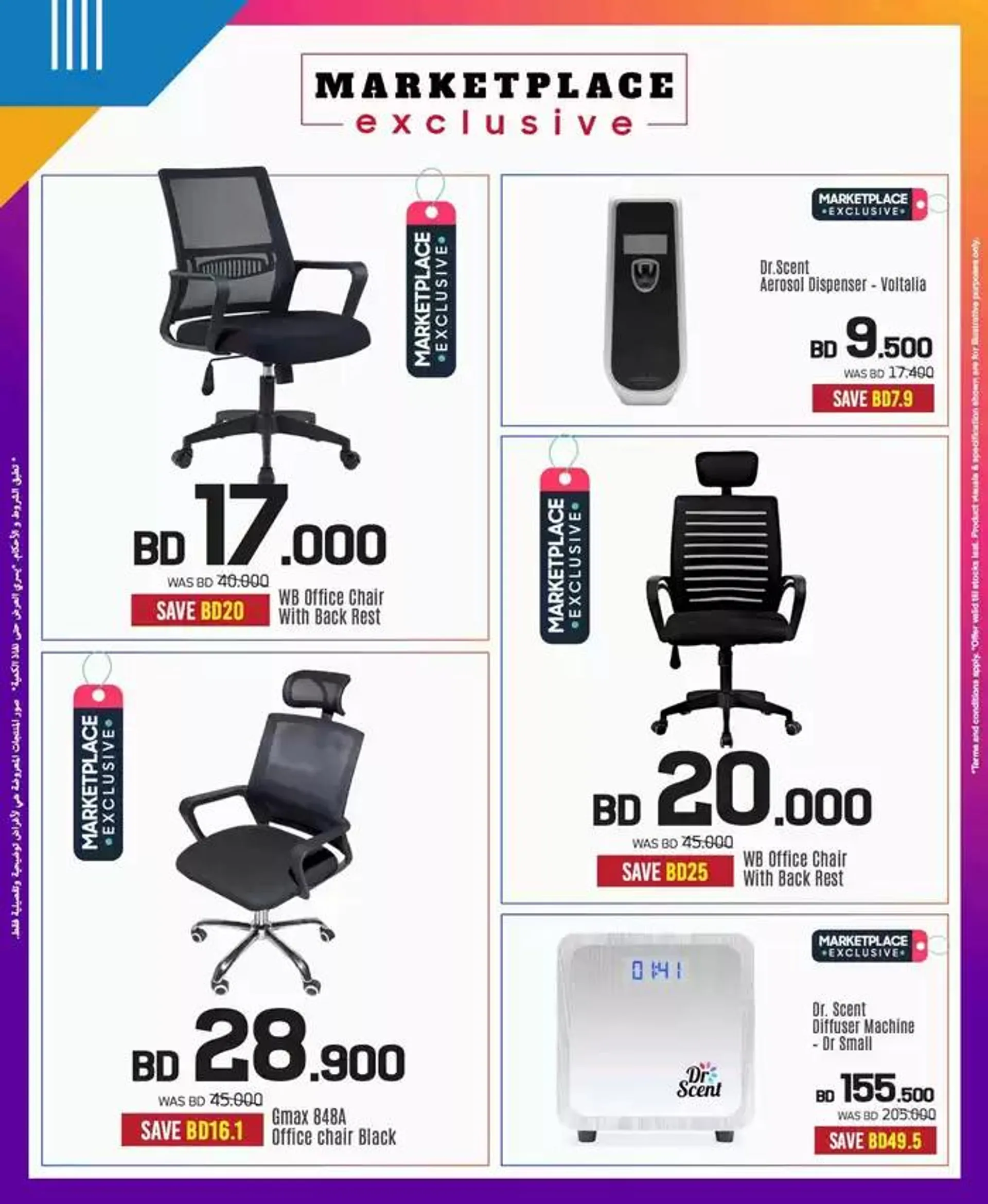 Current special promotions from 26 November to 10 December 2024 - Offers page 39