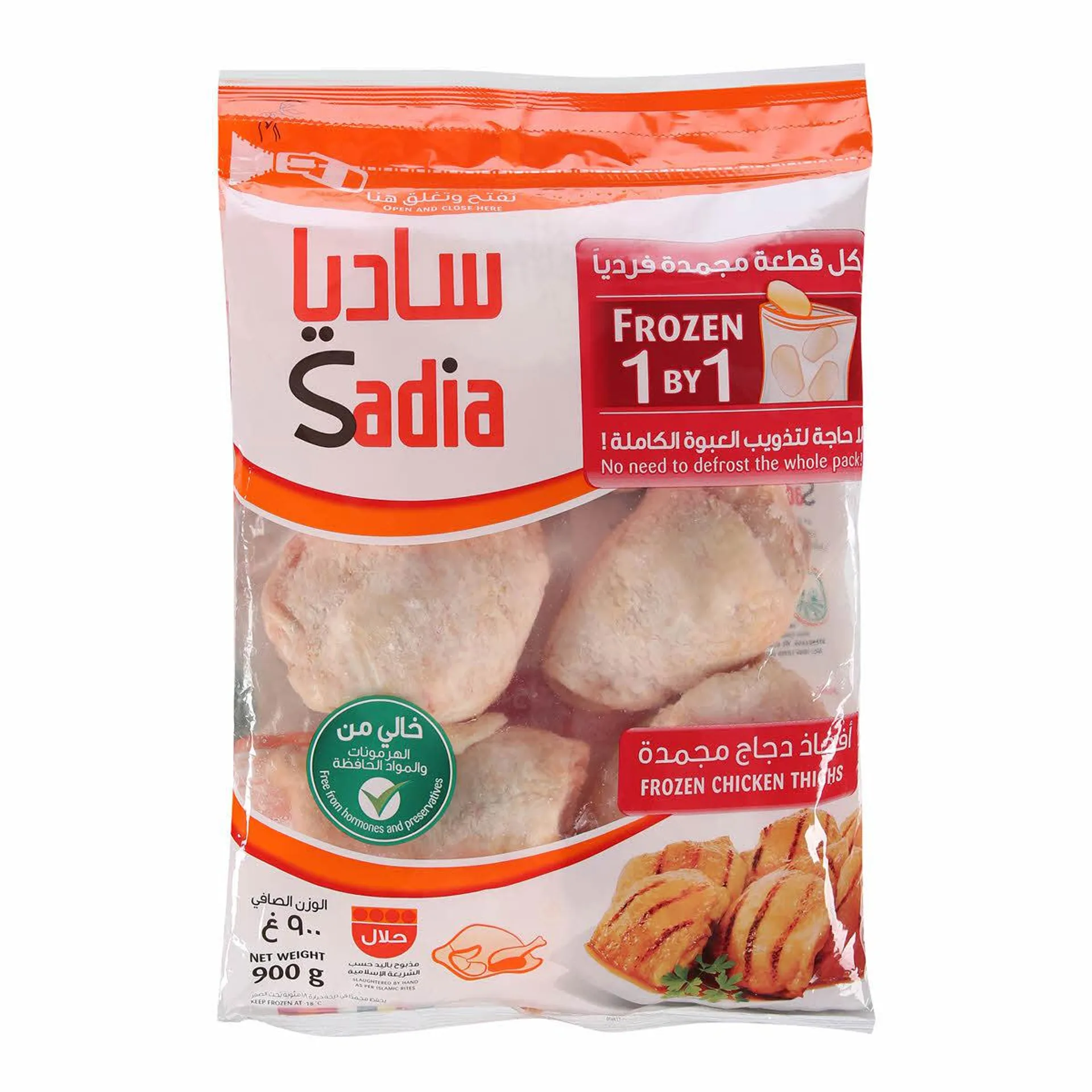 Sadia Frozen Chicken Thighs 900 g