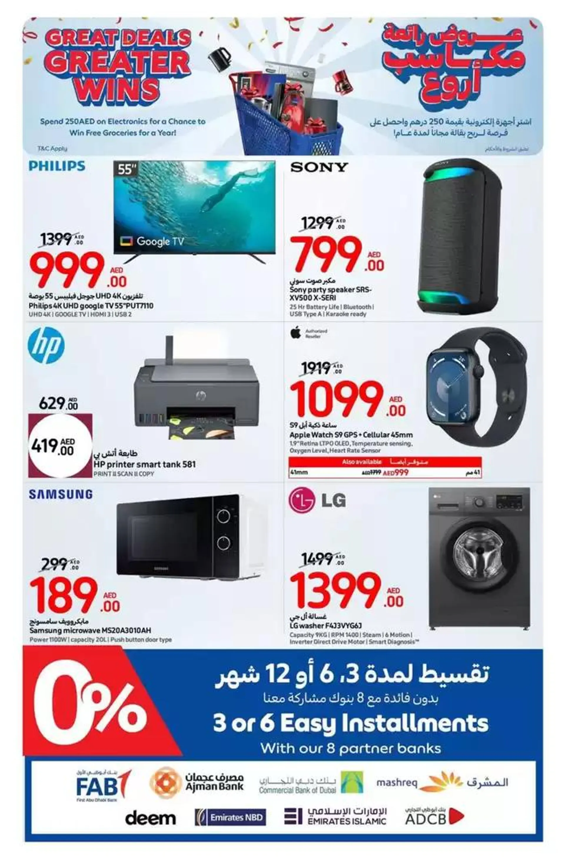 Great Deals & Greater Wins from 16 December to 22 December 2024 - Offers page 7