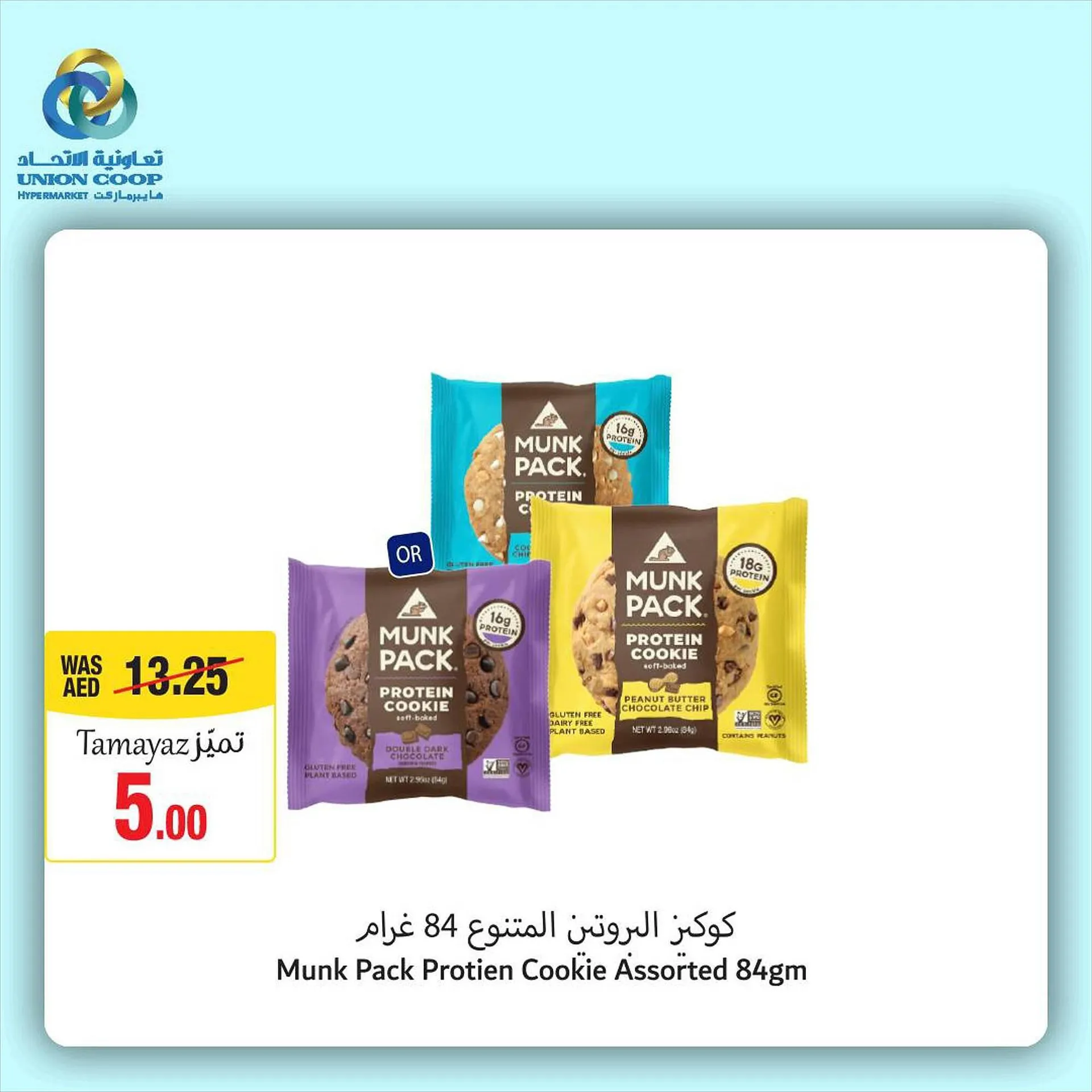 Union Coop catalogue from 21 September to 27 September 2023 - Offers page 2