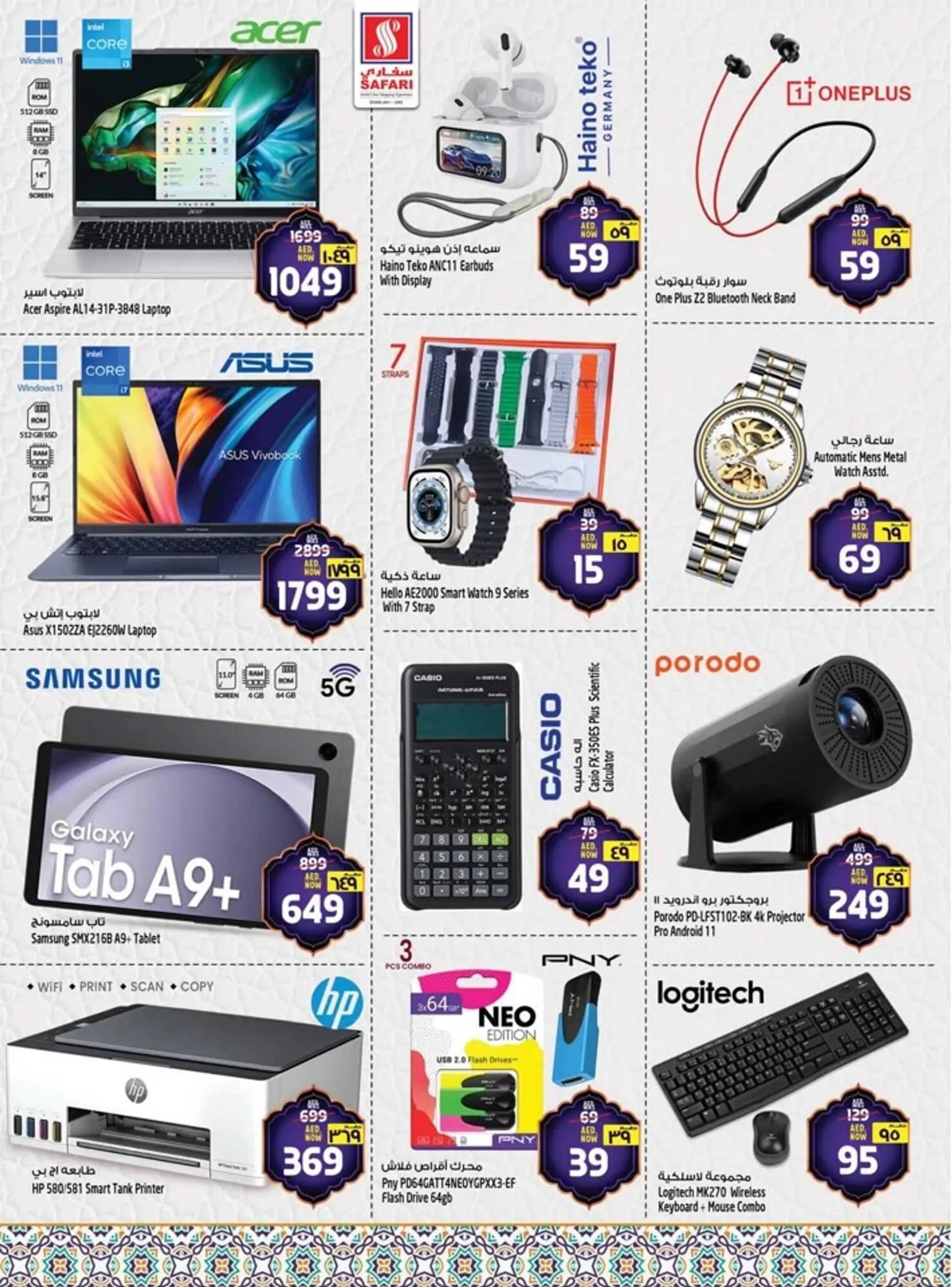 Safari Hypermarket catalogue from 20 February to 26 February 2025 - Offers page 38