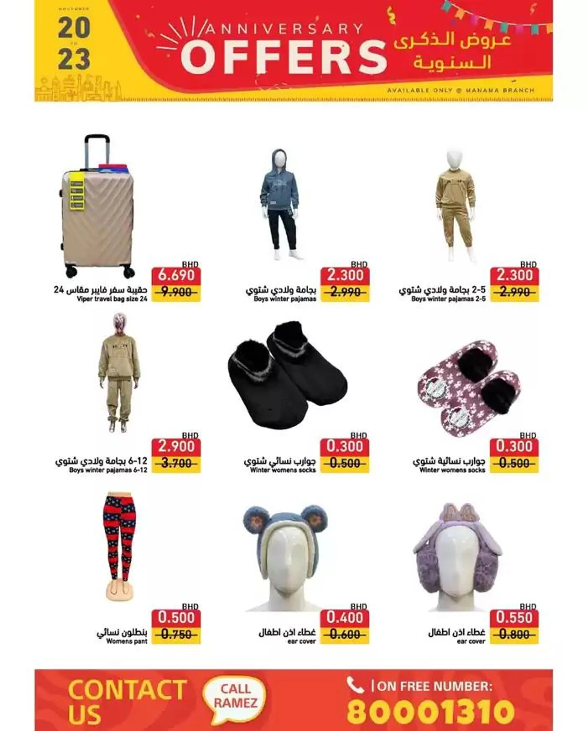 Current special promotions from 20 November to 4 December 2024 - Offers page 8