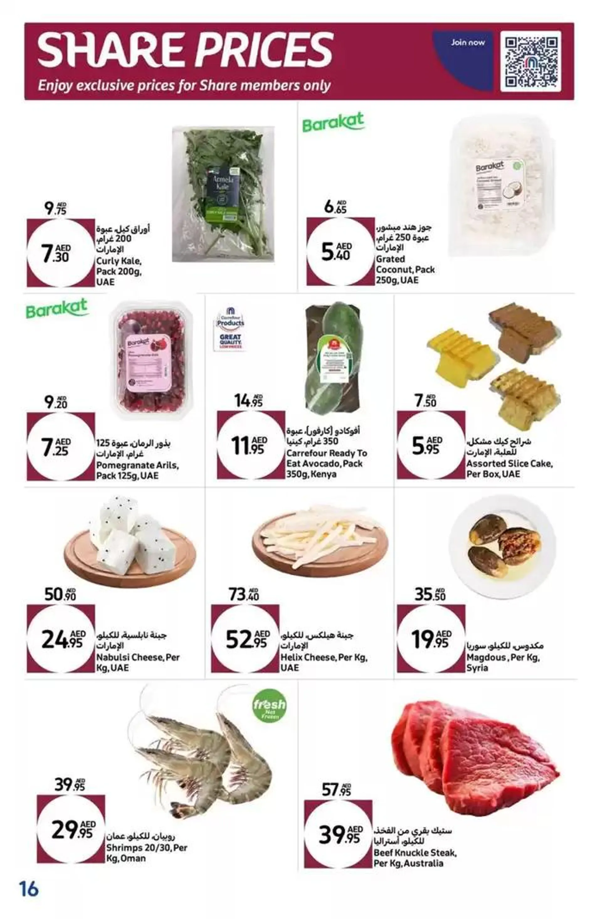 National Day Offers from 21 November to 5 December 2024 - Offers page 7