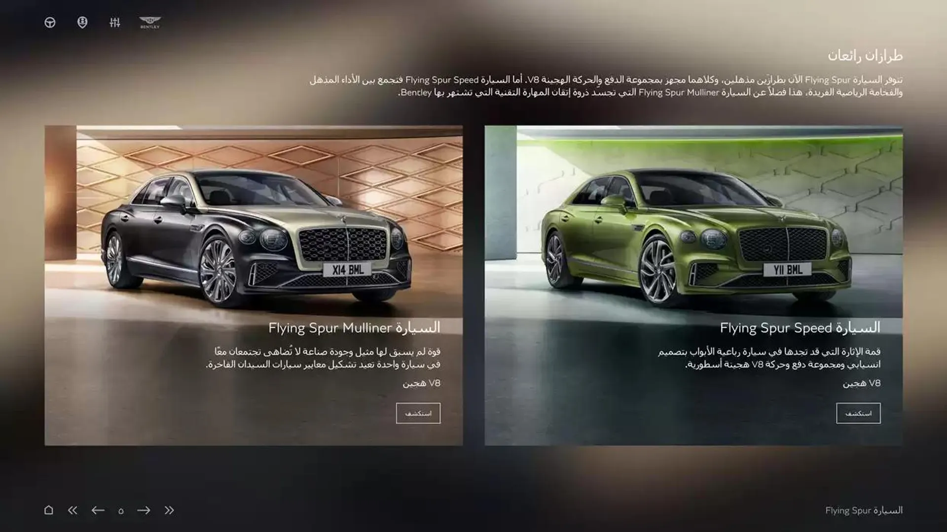 The New Flying Spur Mulliner from 5 November to 30 April 2025 - Offers page 5