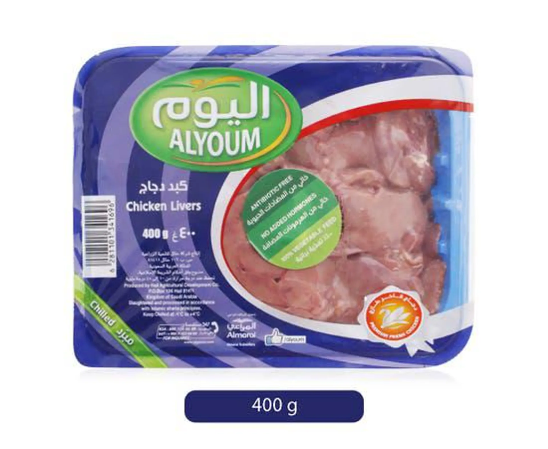 Alyoum Chicken Liver - 400 g