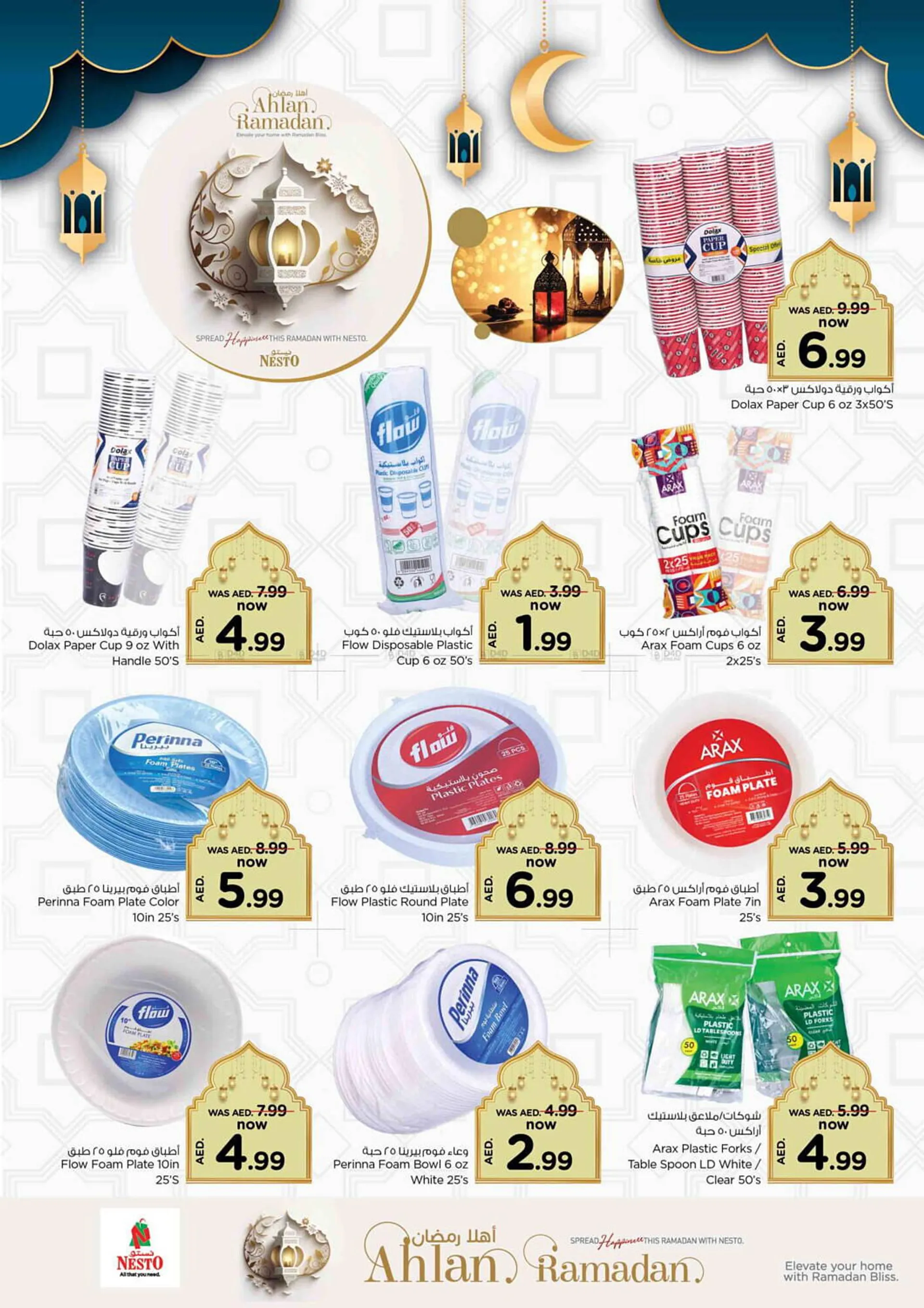 Nesto catalogue from 21 February to 17 March 2024 - Offers page 17