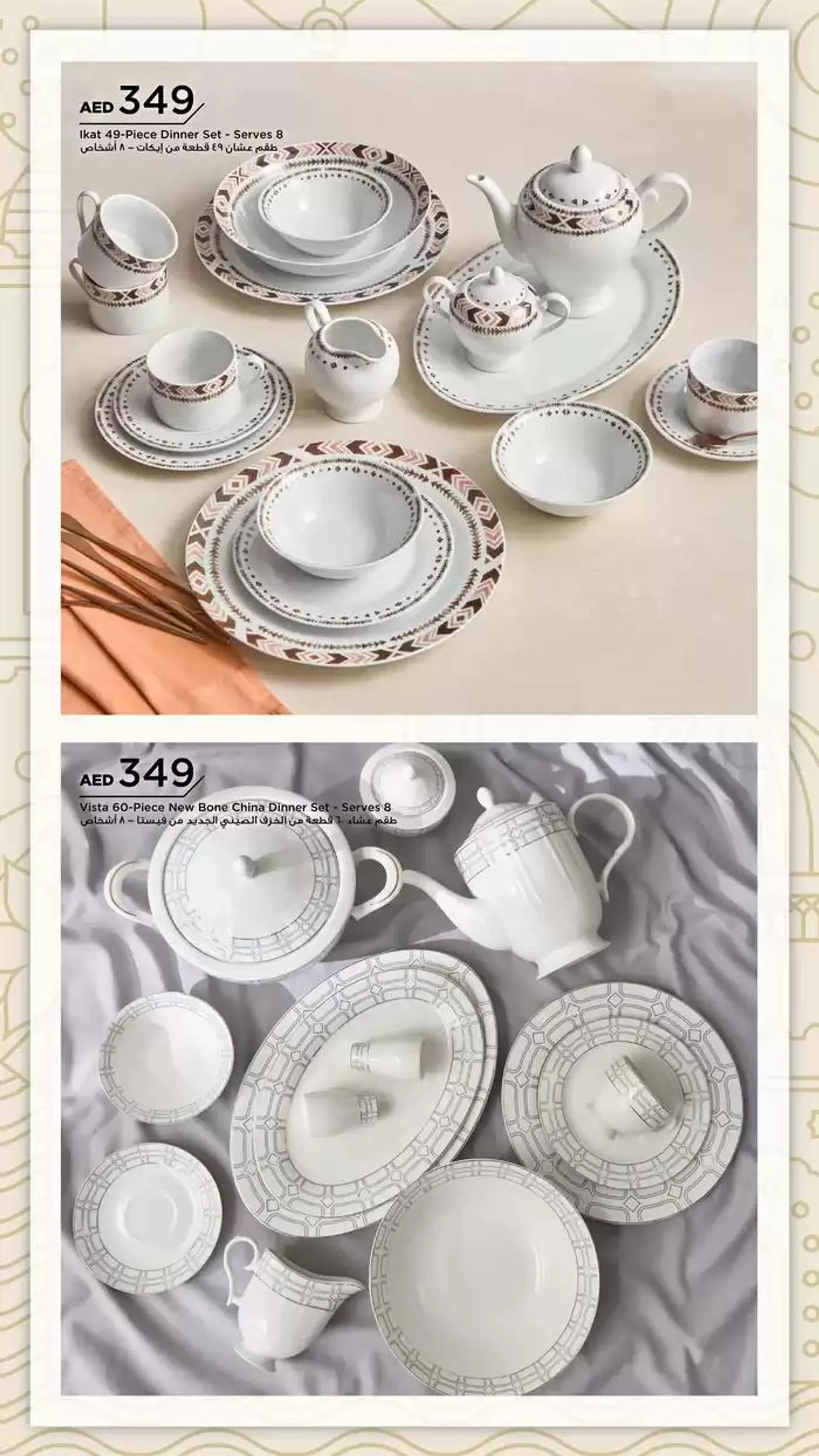 PRE-RAMADAN from 22 January to 5 February 2025 - Offers page 140