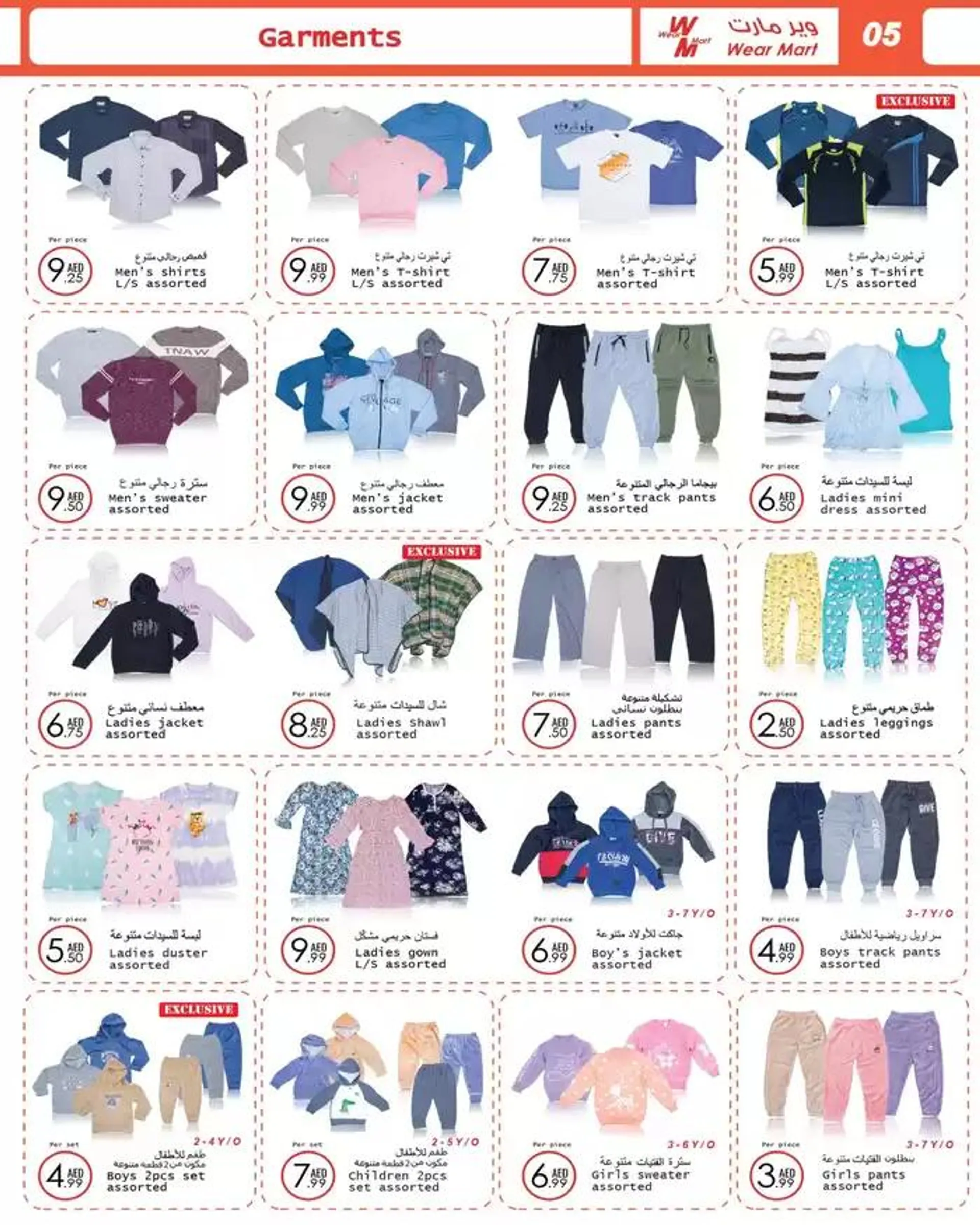 Wear Mart promotion from 17 January to 24 January 2025 - Offers page 5