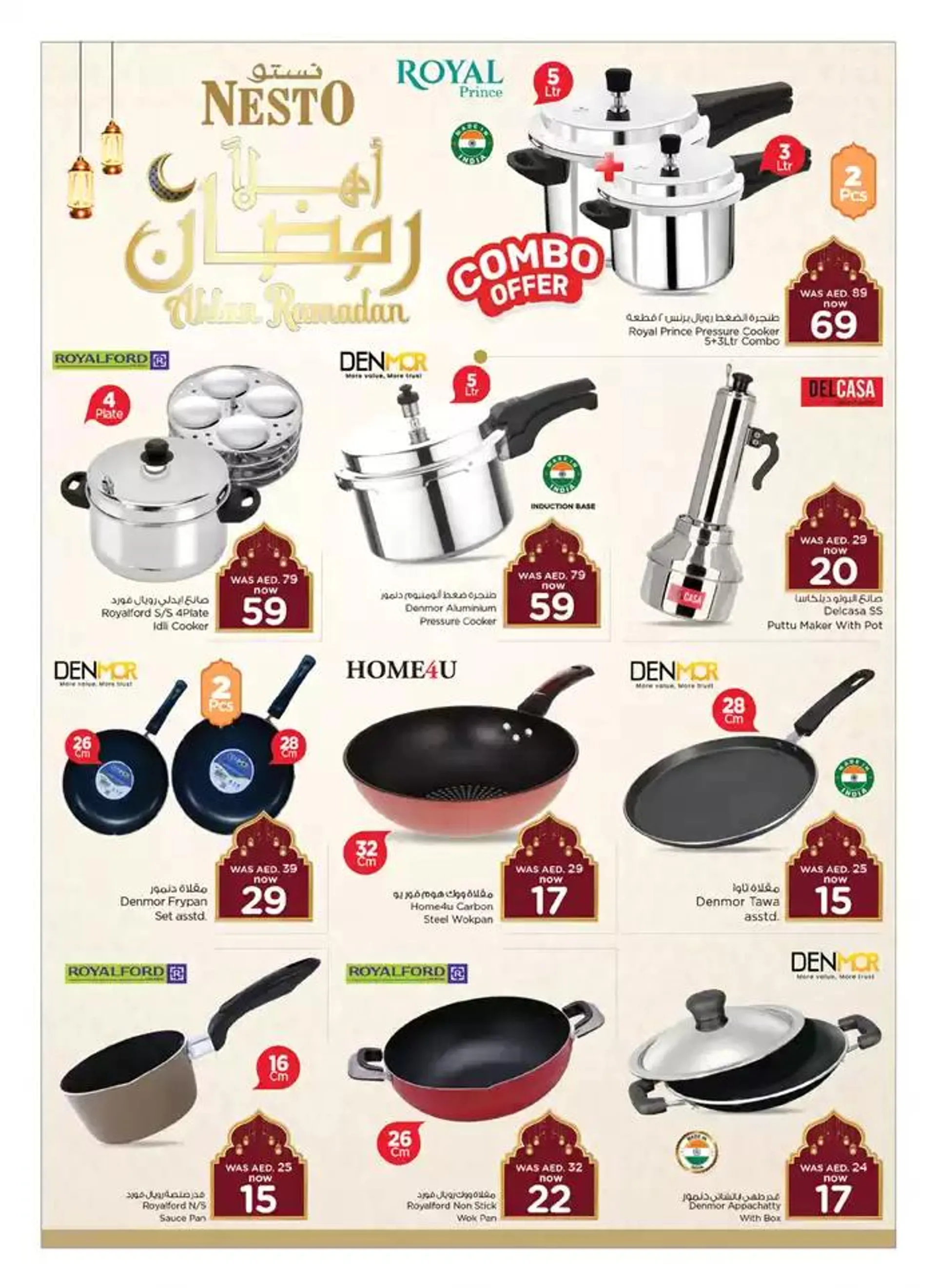 Nesto AHLAN RAMADAN JVC from 14 February to 6 March 2025 - Offers page 7