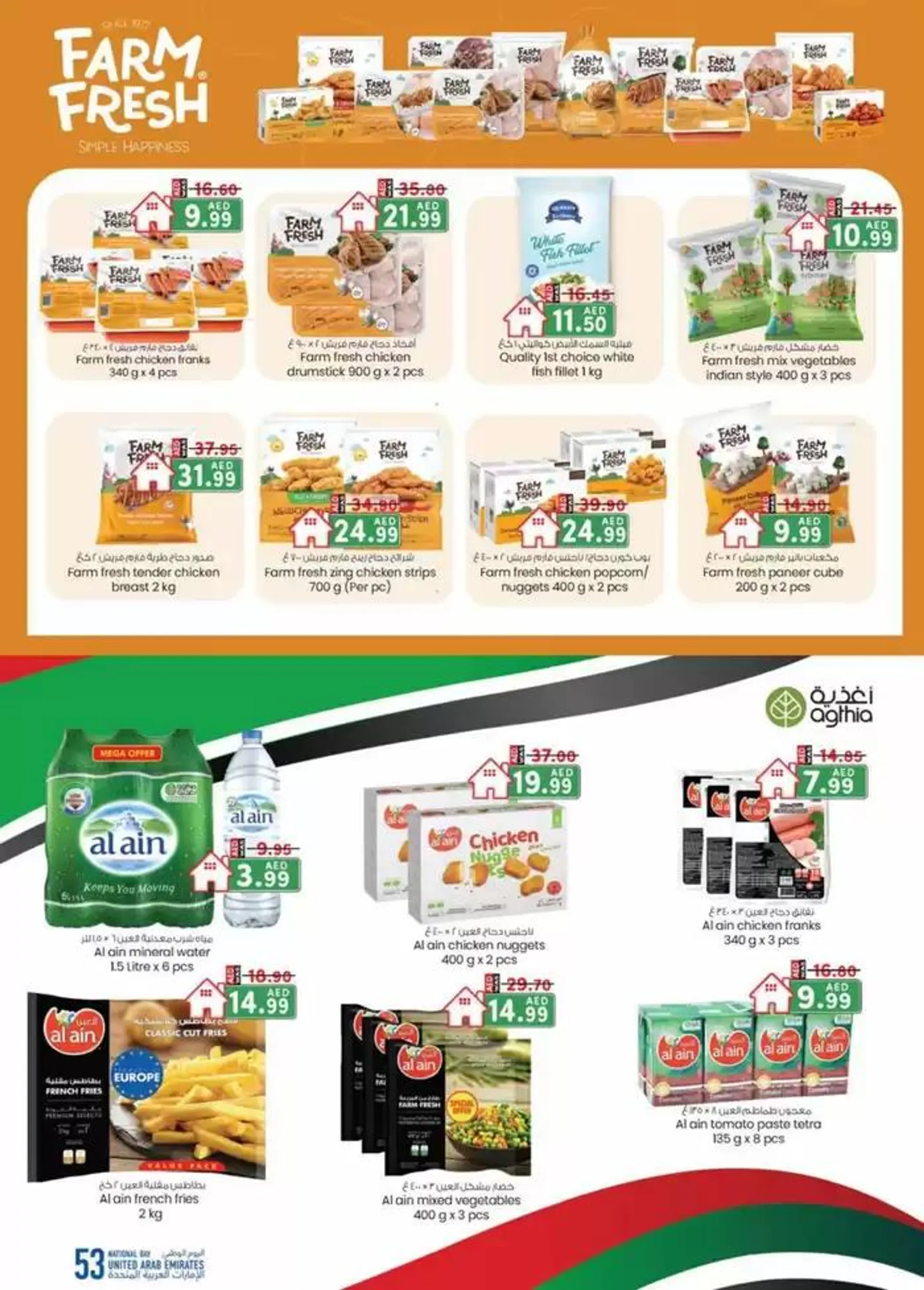 UAE National Day Deals - Mussafah Branches from 29 November to 13 December 2024 - Offers page 36