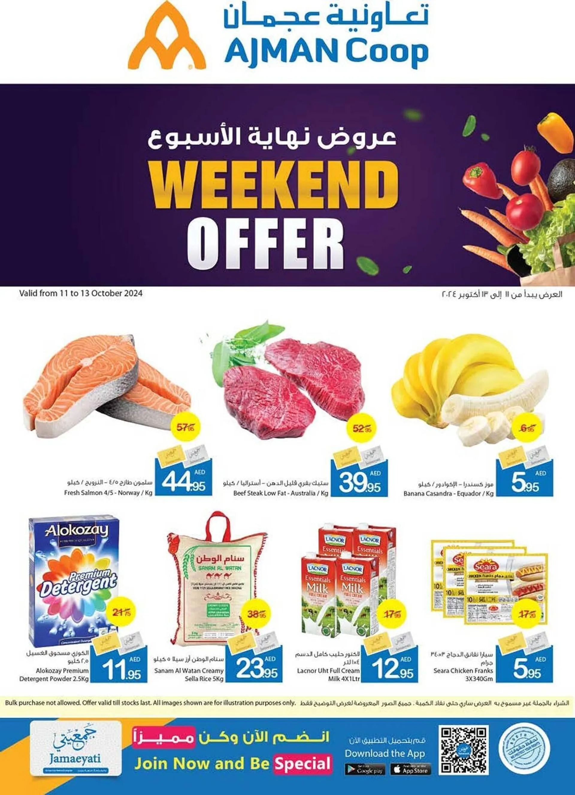 Ajman Market catalogue - 1