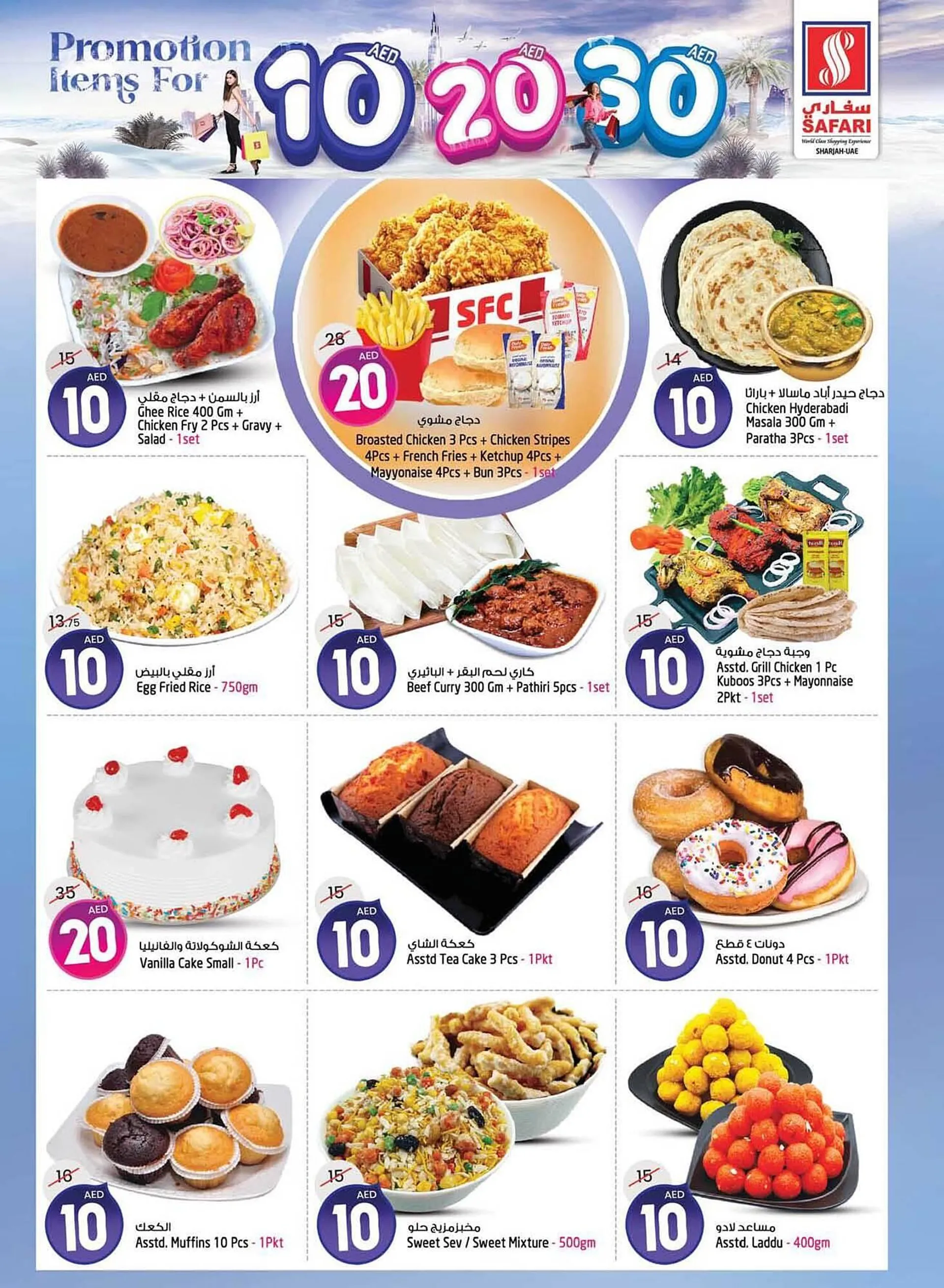 Safari Hypermarket catalogue from 30 September to 6 October 2024 - Offers page 2