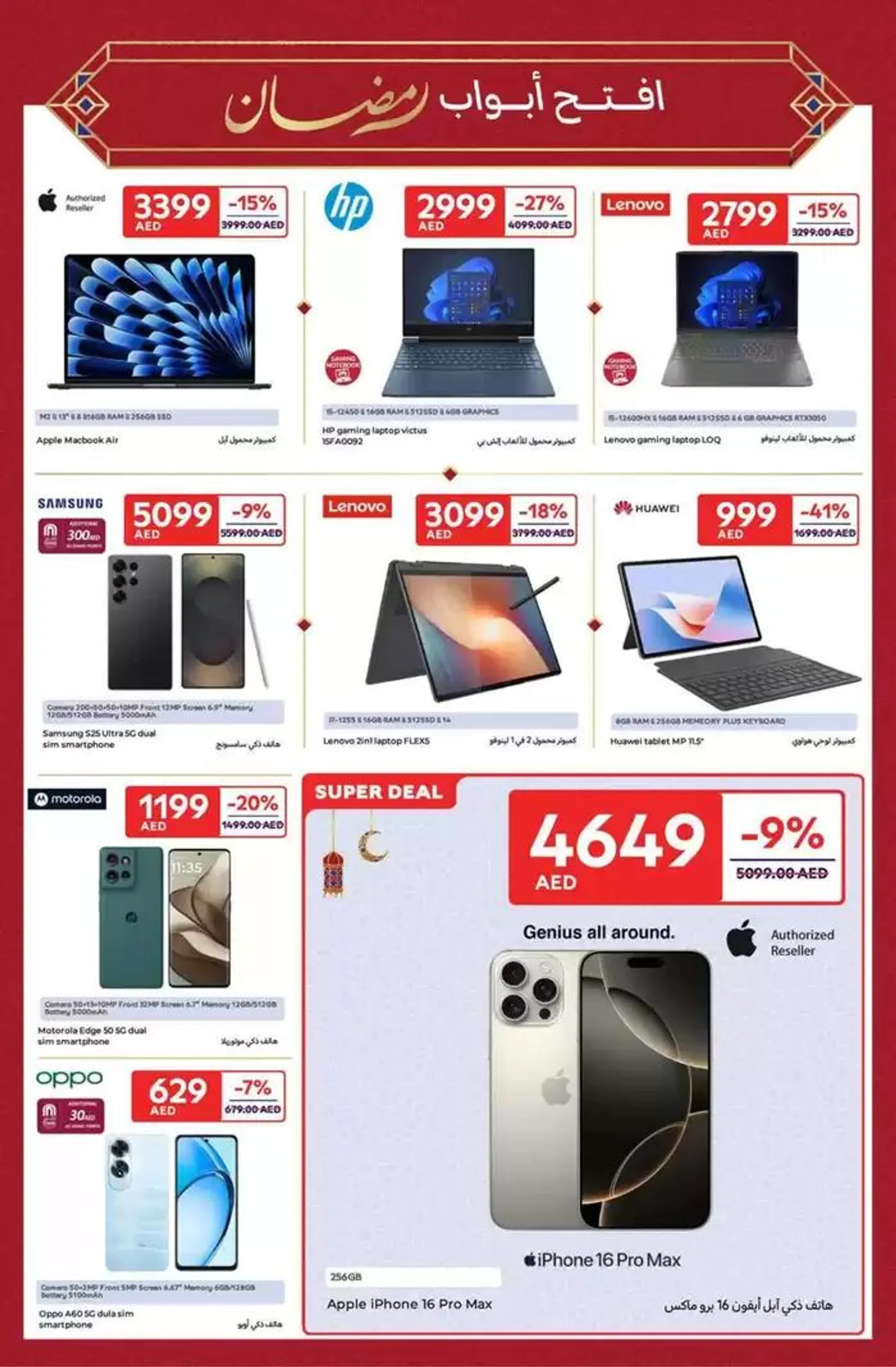 Ramadan Deals from 14 February to 3 March 2025 - Offers page 9