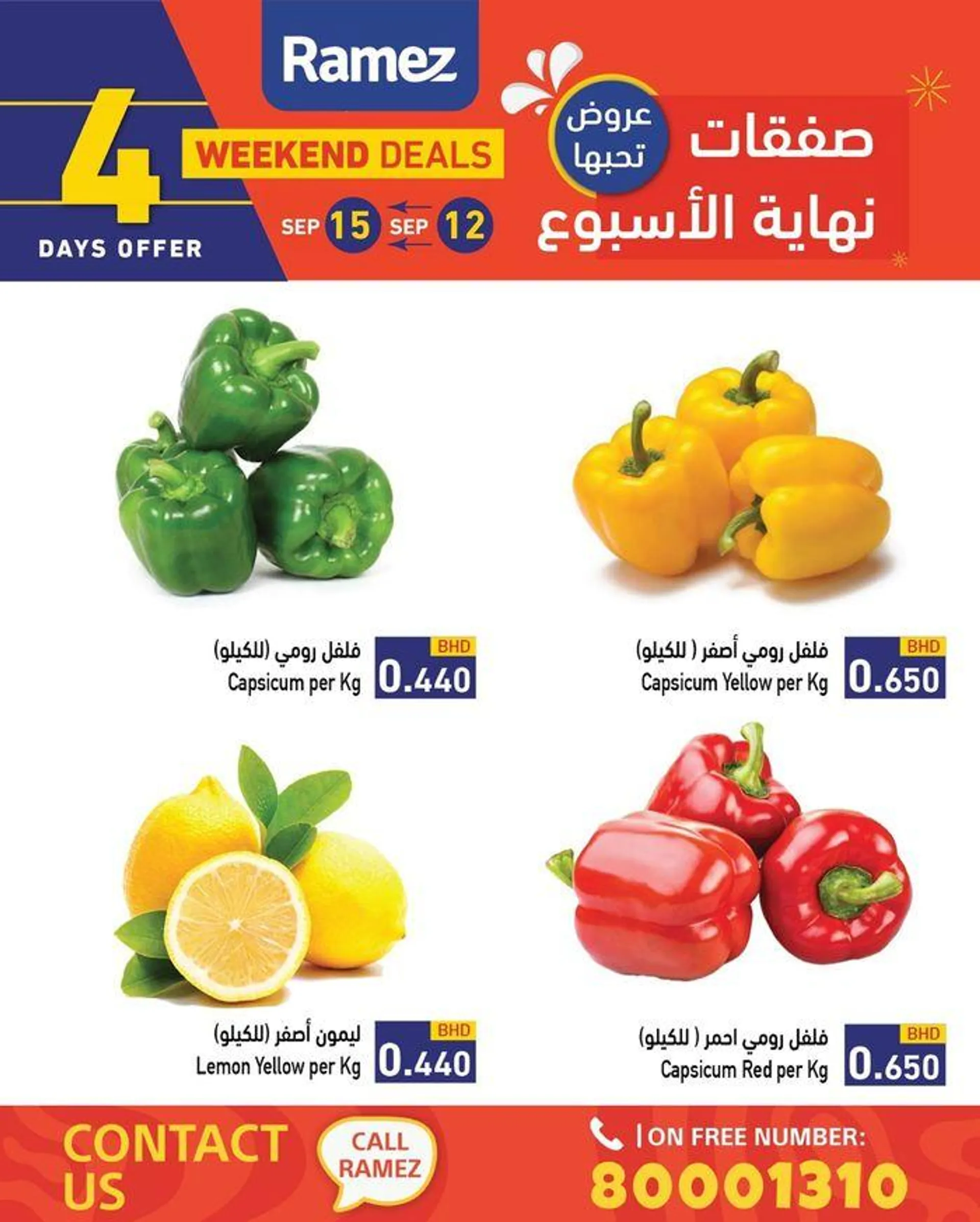 Wide selection of offers - 7