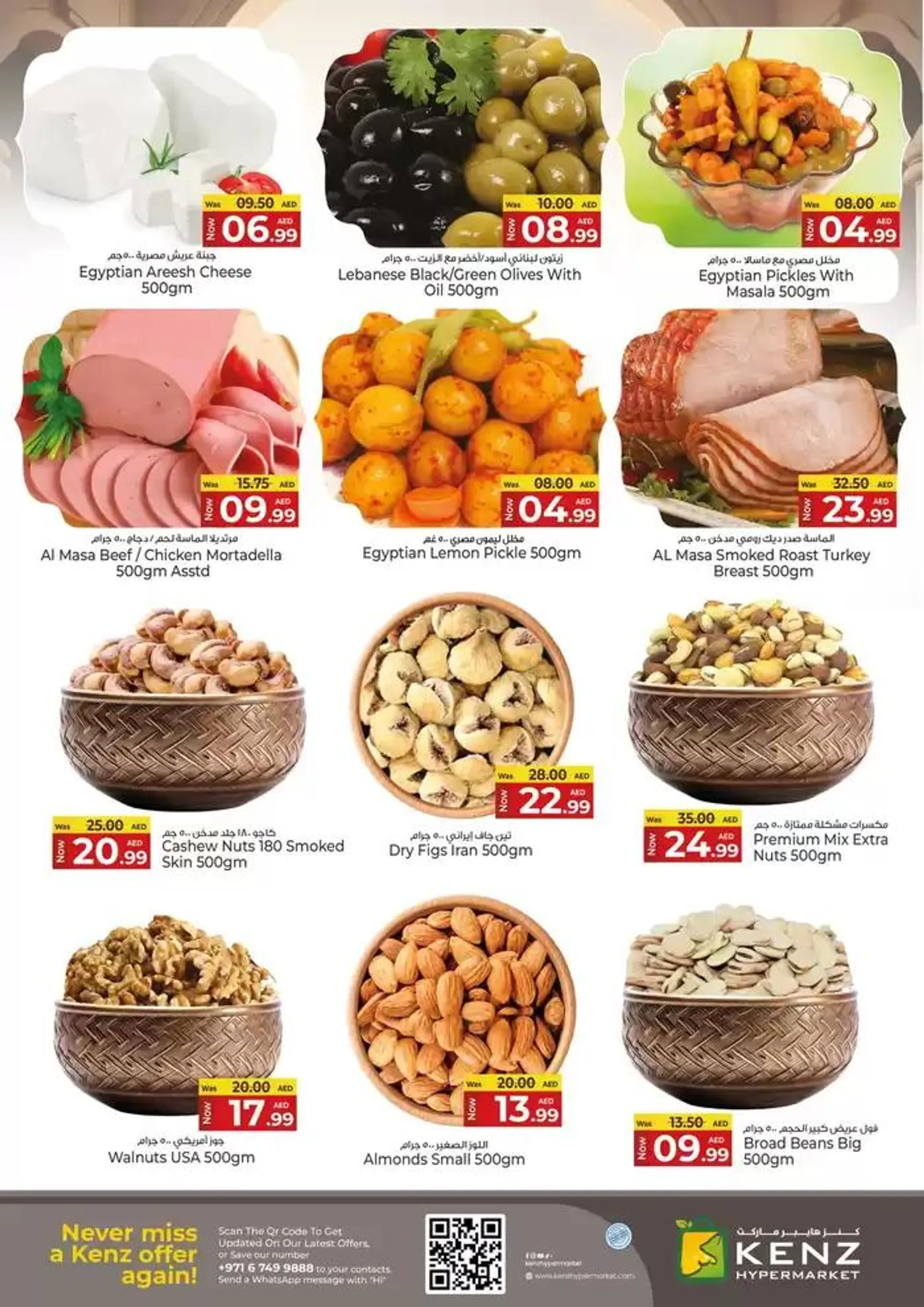 Kenz Hypermarket promotion from 4 March to 18 March 2025 - Offers page 4