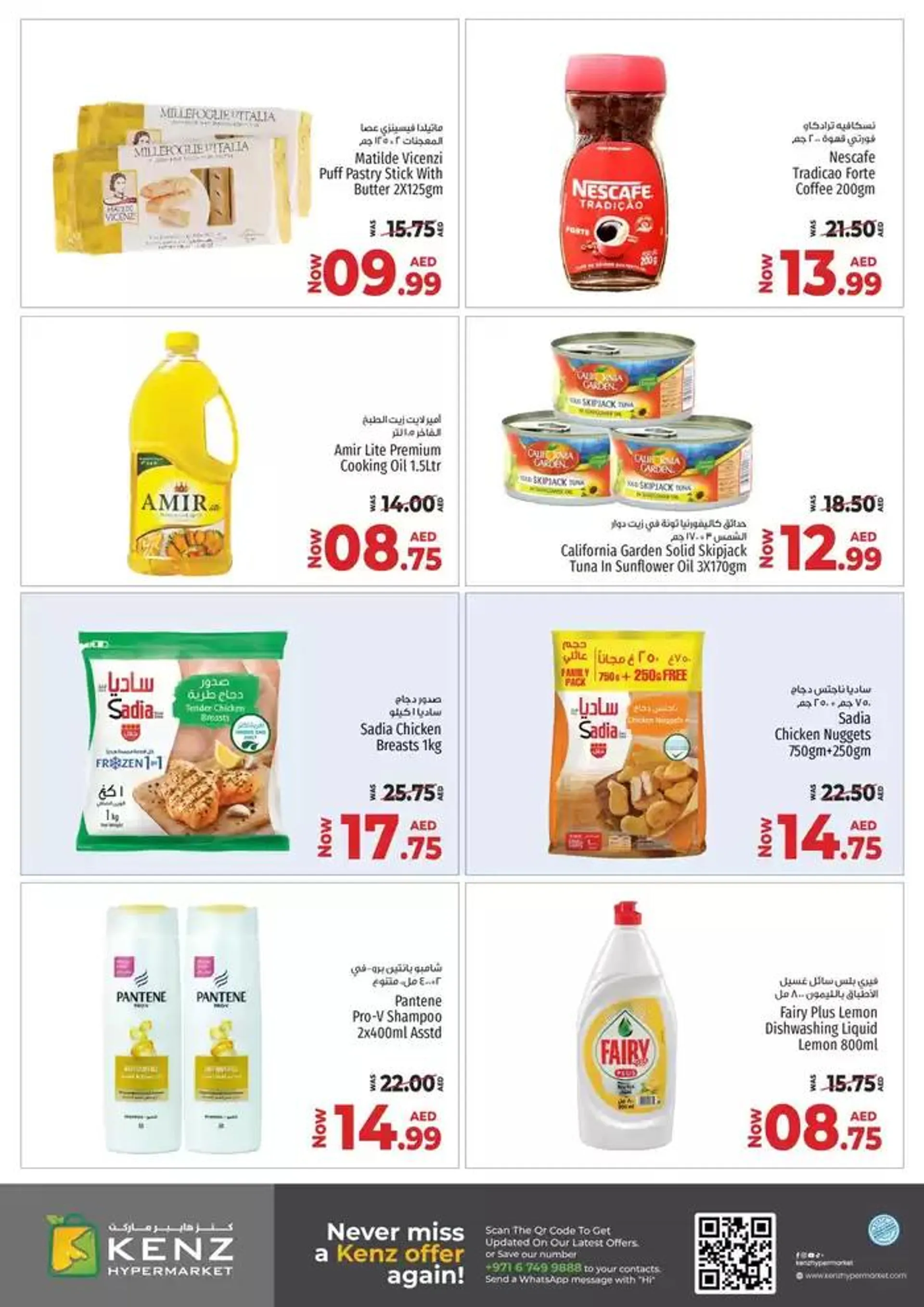 Kenz Hypermarket promotion from 12 February to 26 February 2025 - Offers page 6