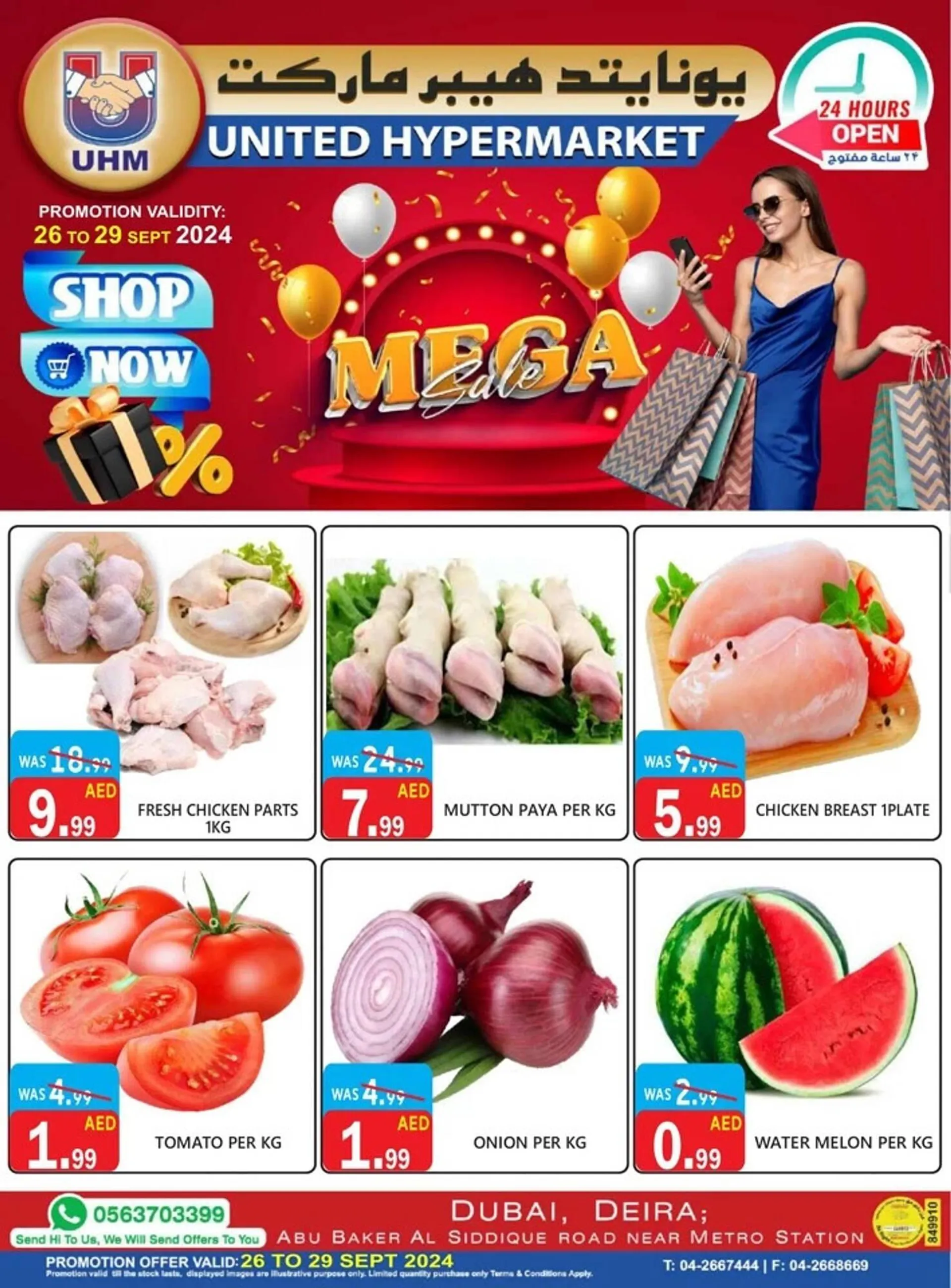 United Hypermarket catalogue - 1