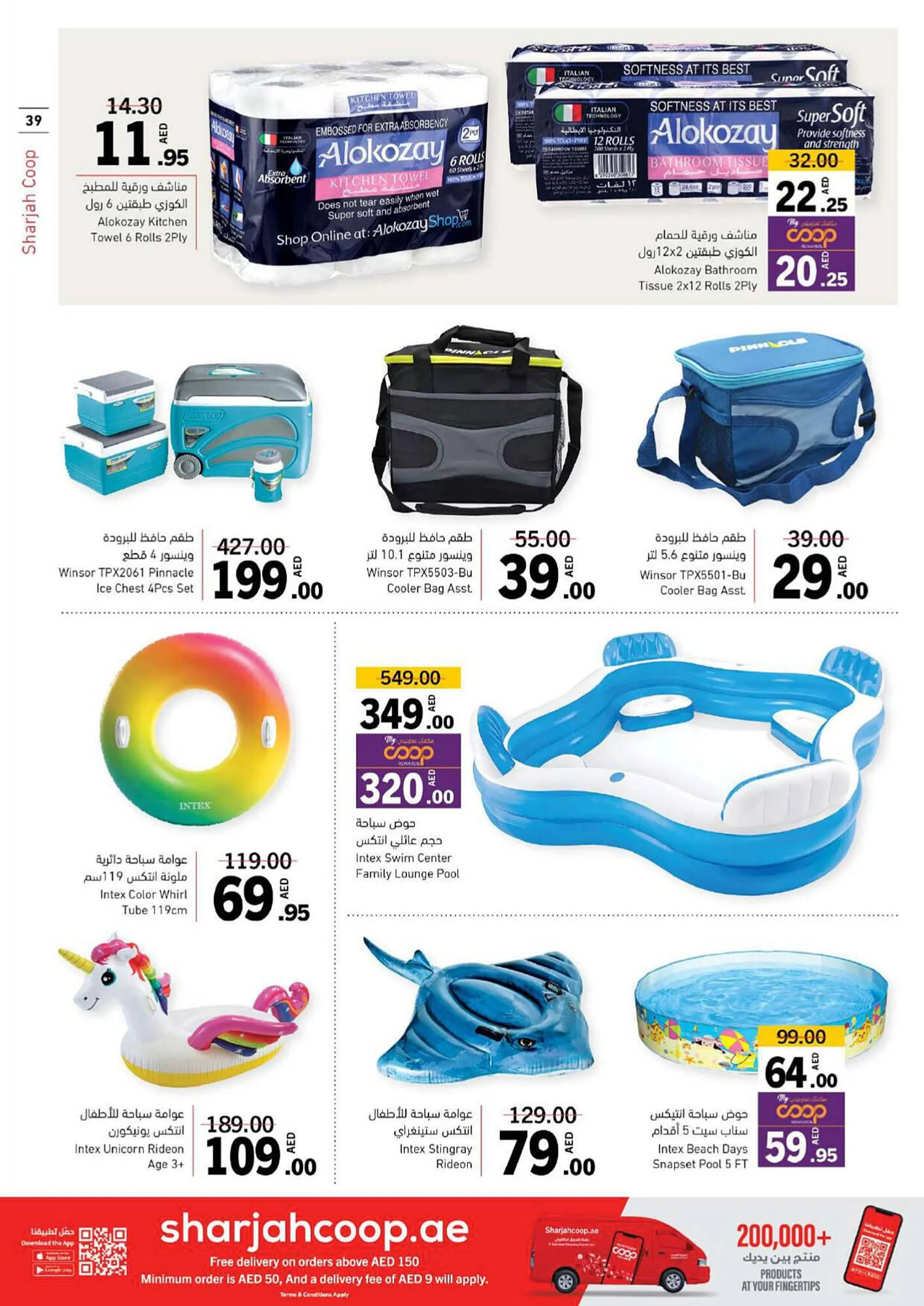 Sharjah Co-op catalogue - 38