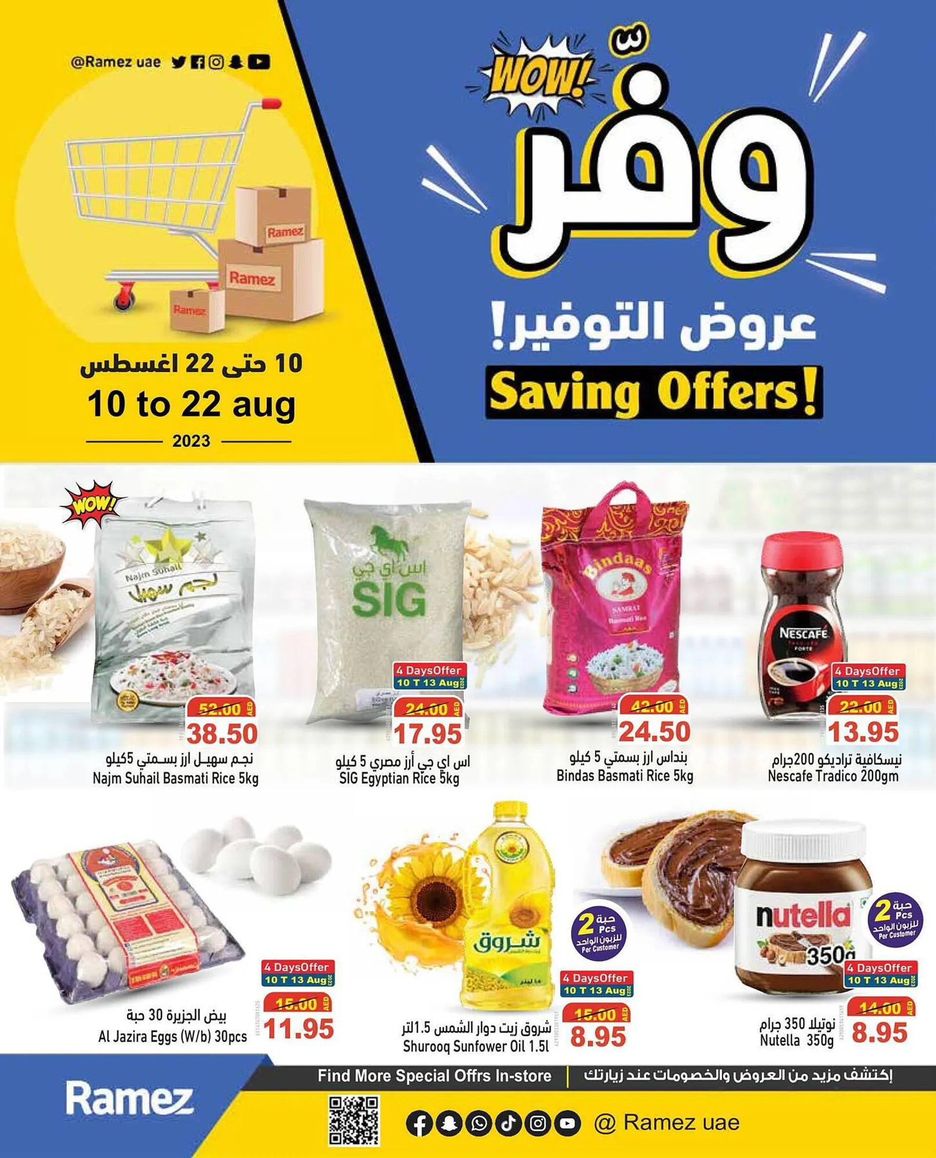 Aswaq Ramez catalogue from 10 August to 22 August 2023 - Offers page 1