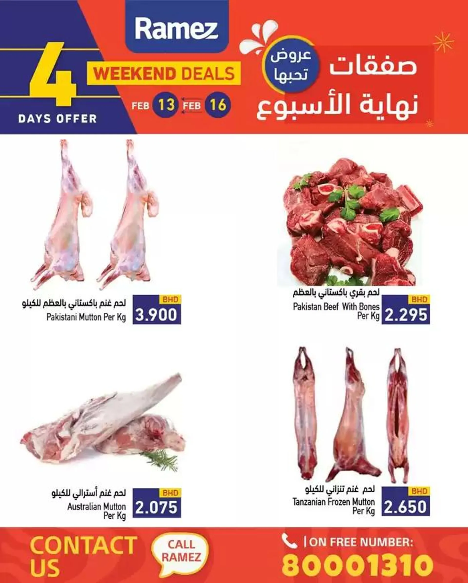 Ramez promotion from 13 February to 27 February 2025 - Offers page 2