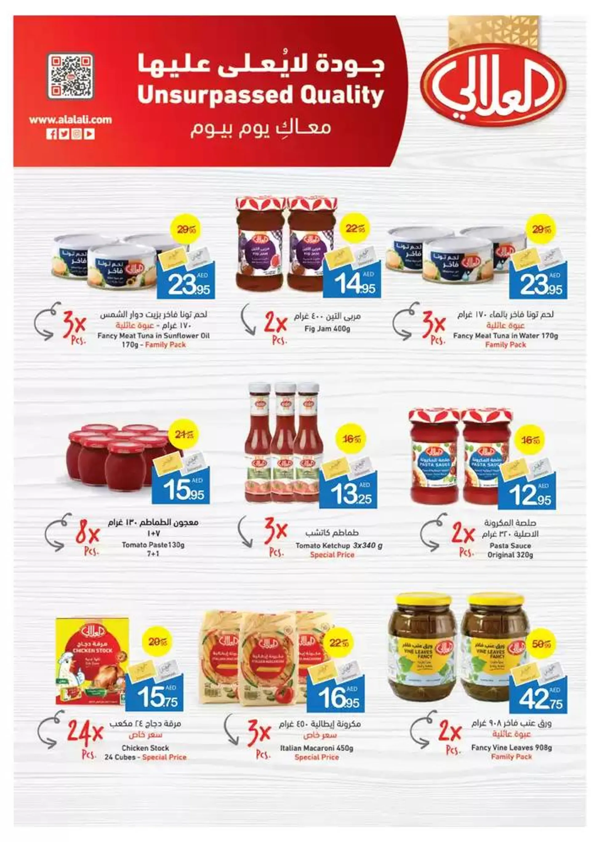 Ajman Market promotion from 26 December to 9 January 2025 - Offers page 21