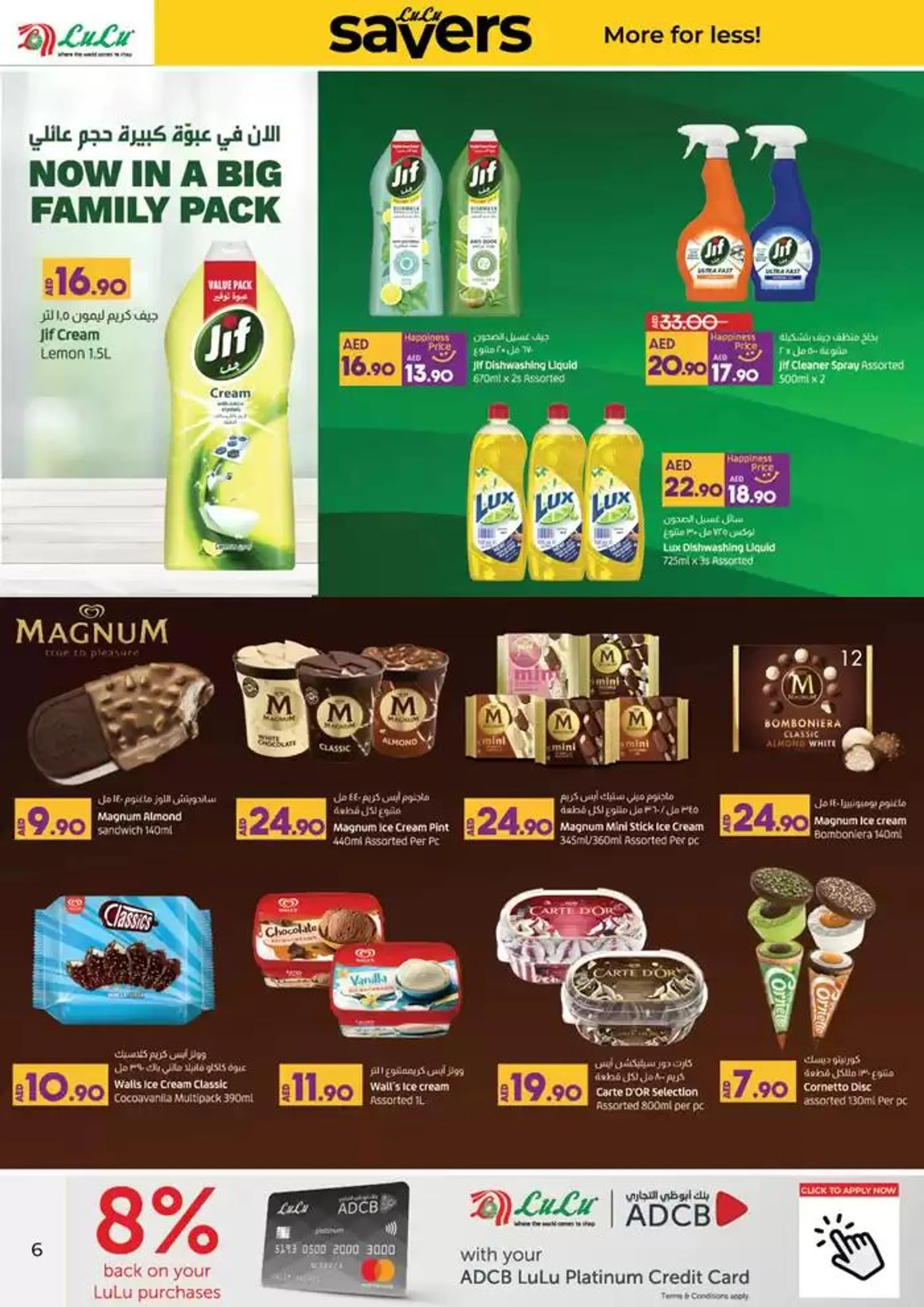 Lulu Savers! DXB  from 24 January to 6 February 2025 - Offers page 6