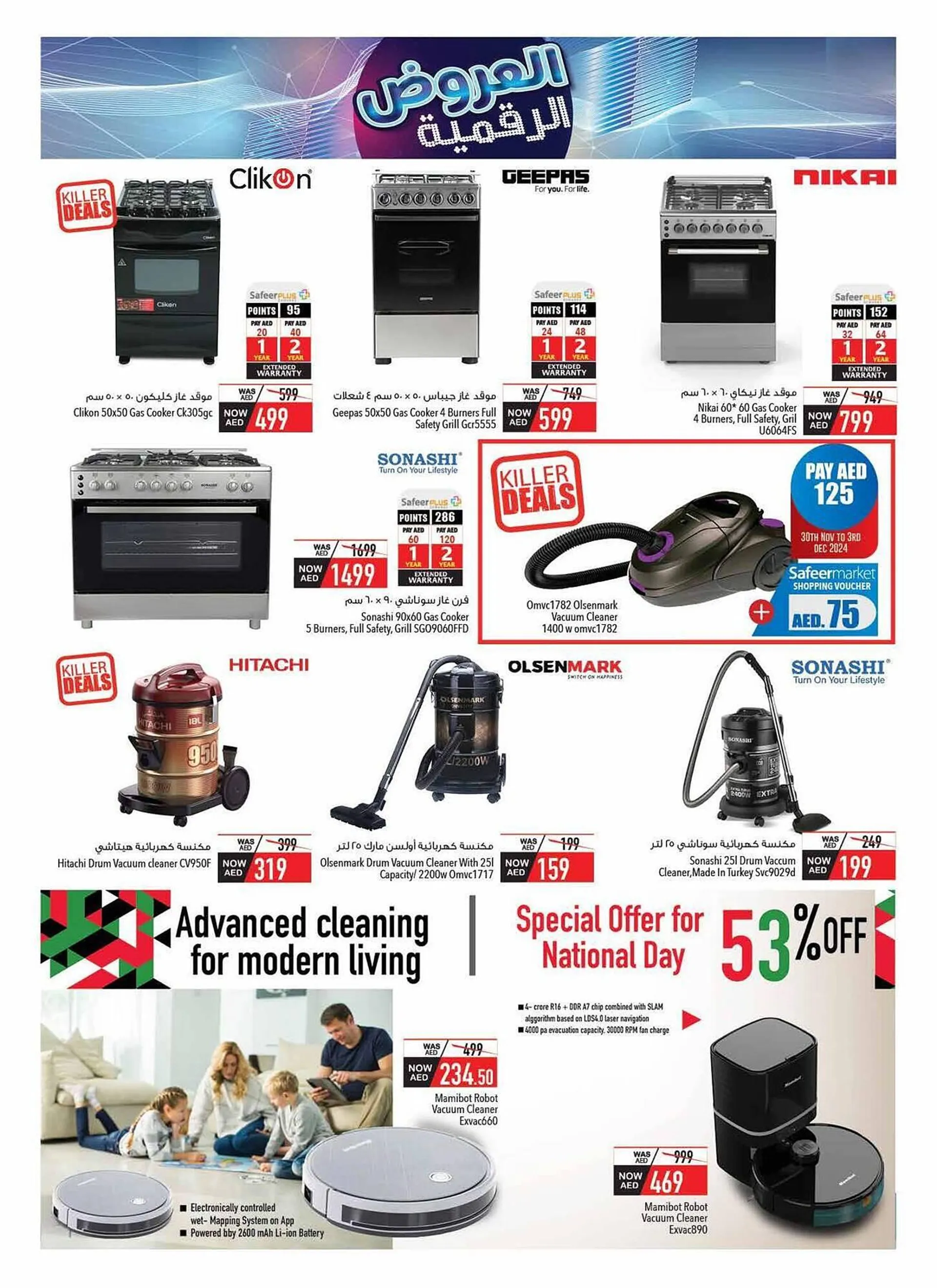 Safeer Market catalogue from 30 November to 22 December 2024 - Offers page 23