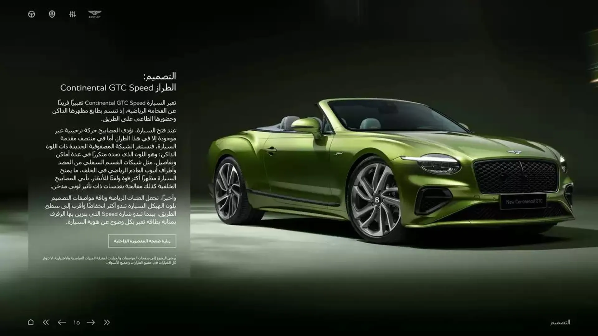  Continental GTC  from 5 November to 30 April 2025 - Offers page 15