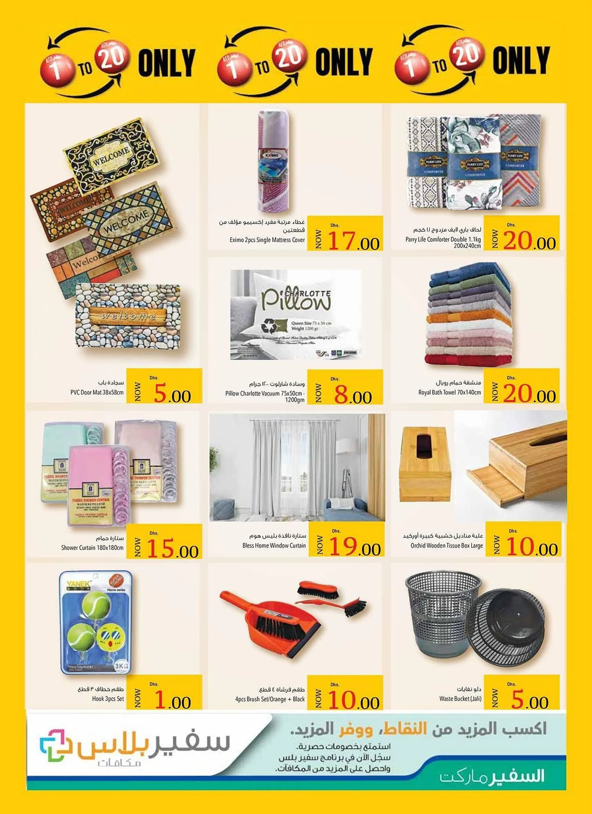 Safeer Market catalogue from 24 October to 7 November 2024 - Offers page 5