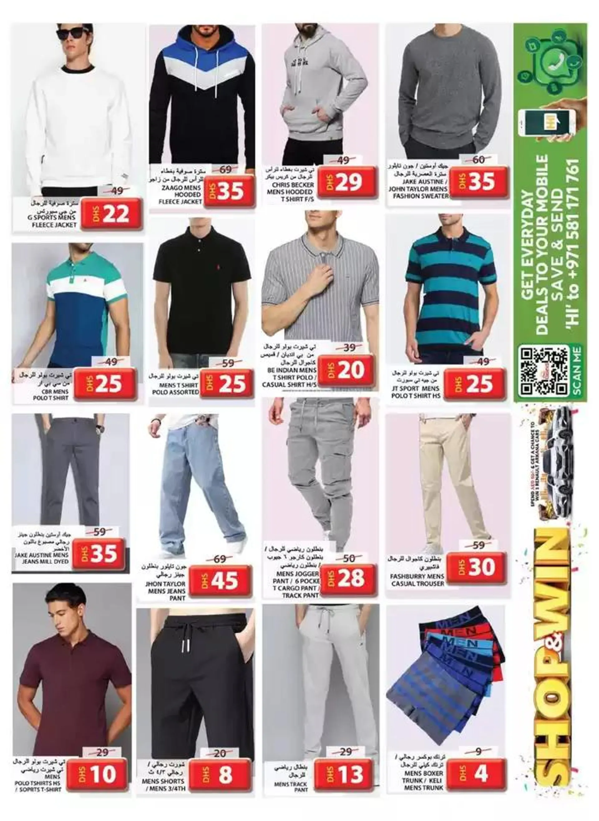 Weekend Deals - Souq Al Jubail, Sharjah from 12 December to 15 December 2024 - Offers page 2