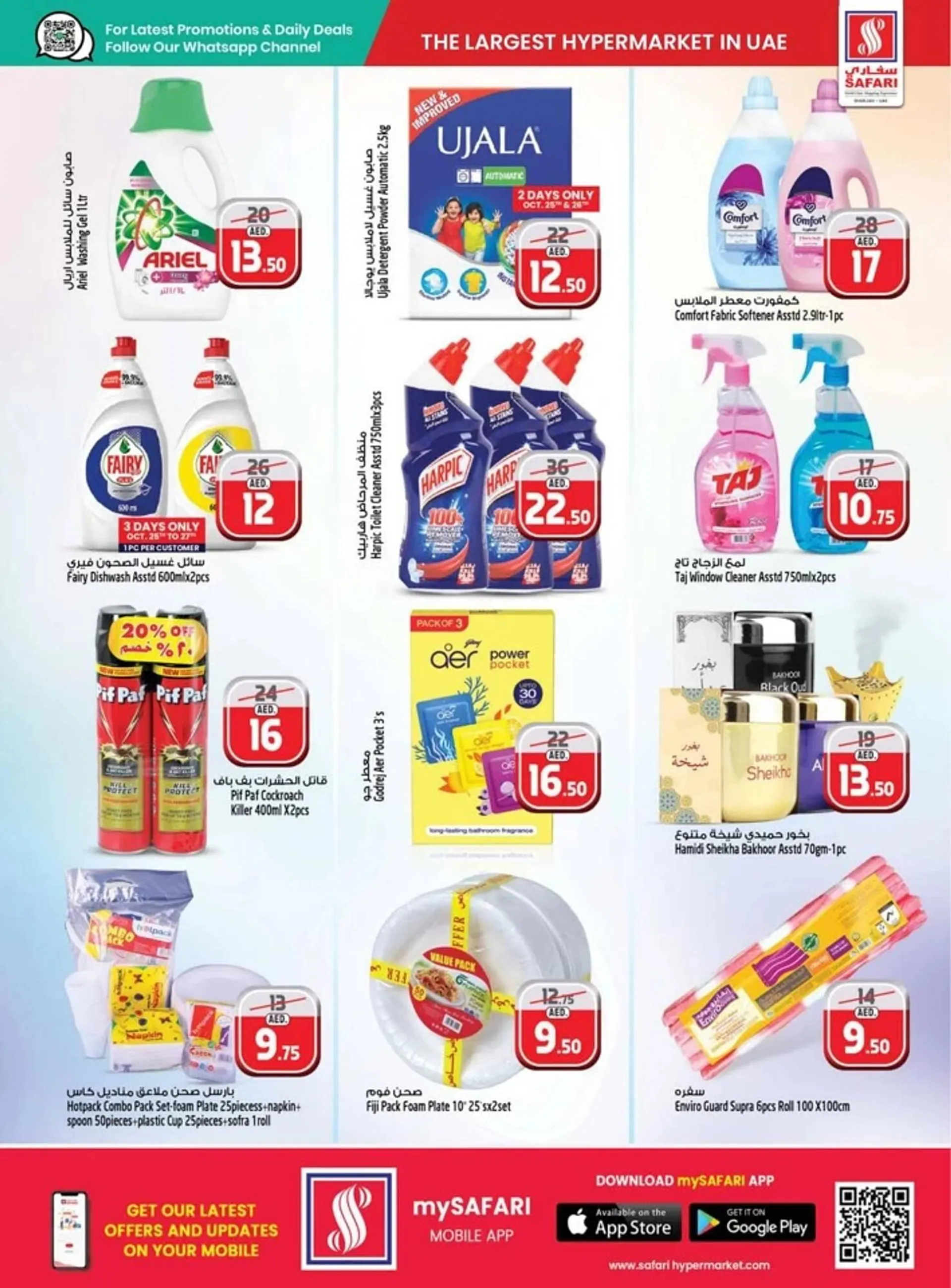 Safari Hypermarket catalogue from 24 October to 30 October 2024 - Offers page 21