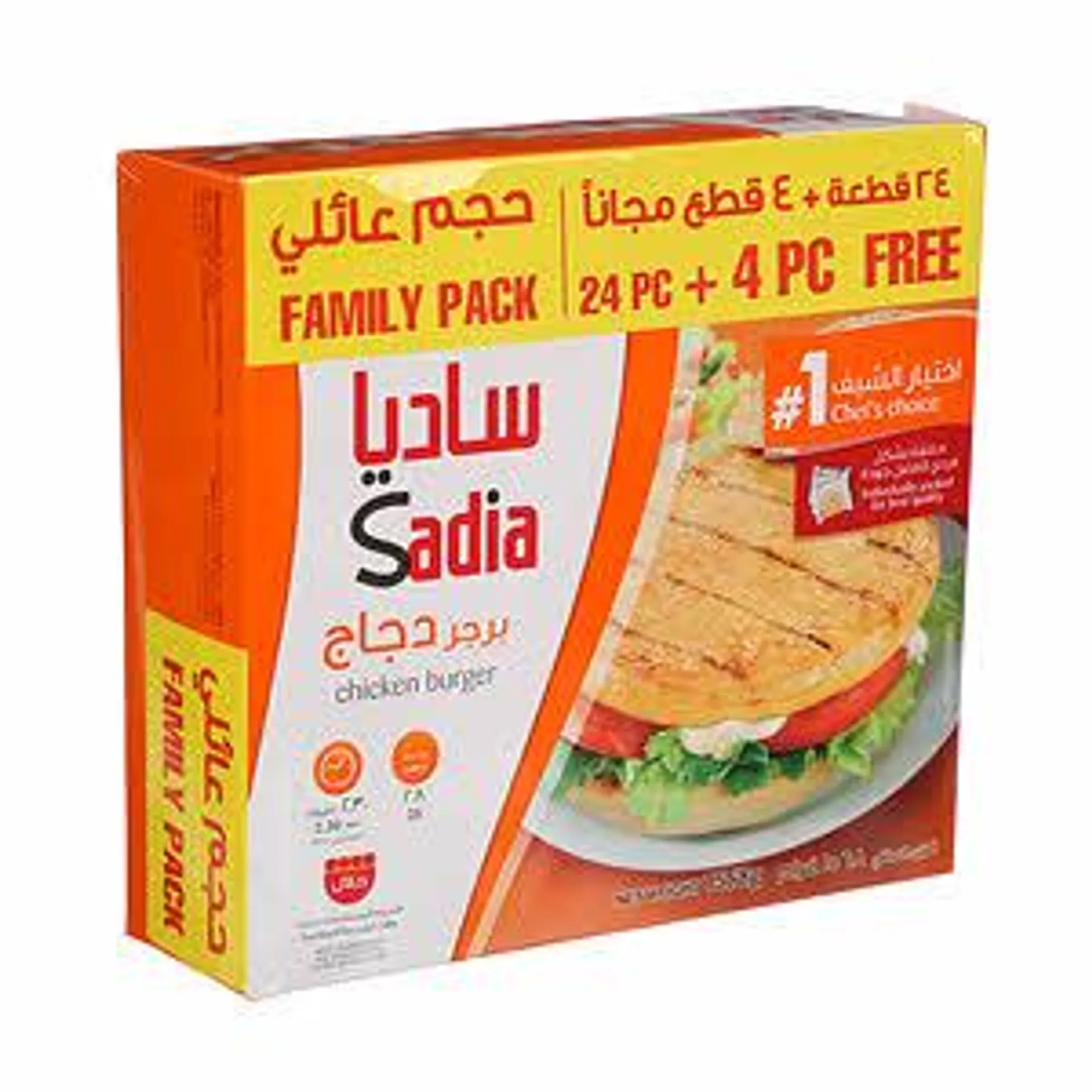 Sadia Chicken Burger 24 Pieces + 4 Pieces Free