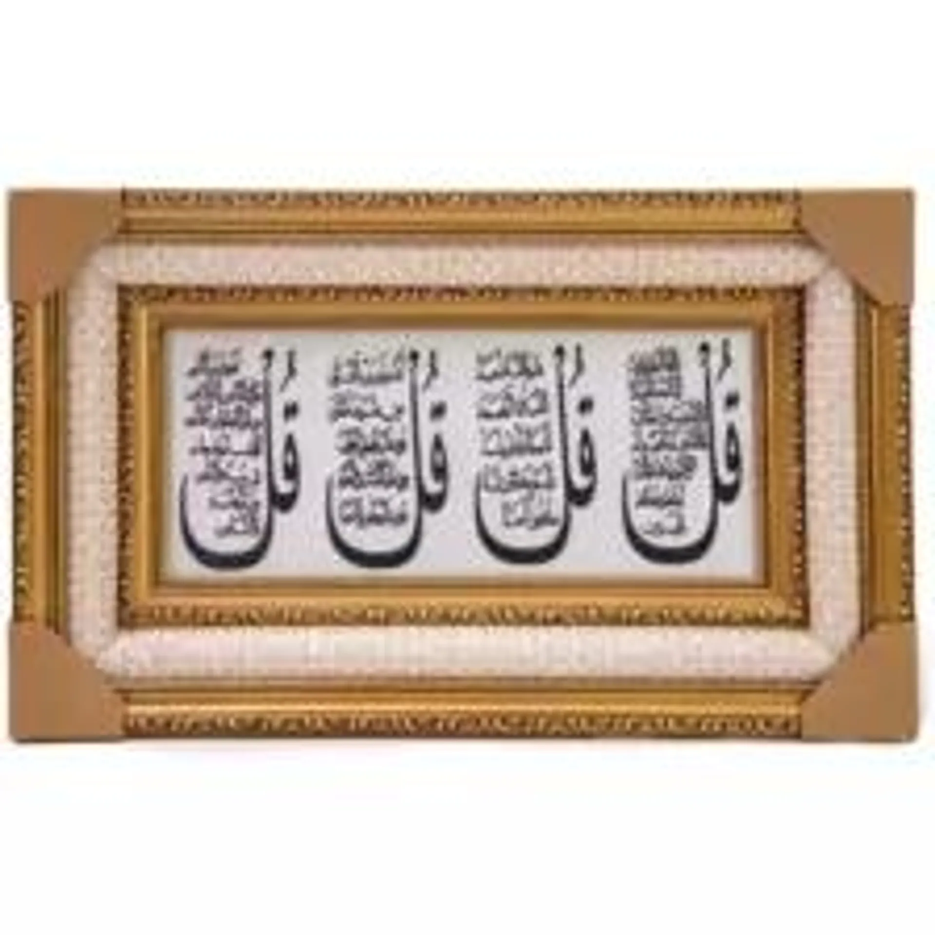 Arabic Calligraphy Islamic Art Decorative Frame 30x50cm - Art 1