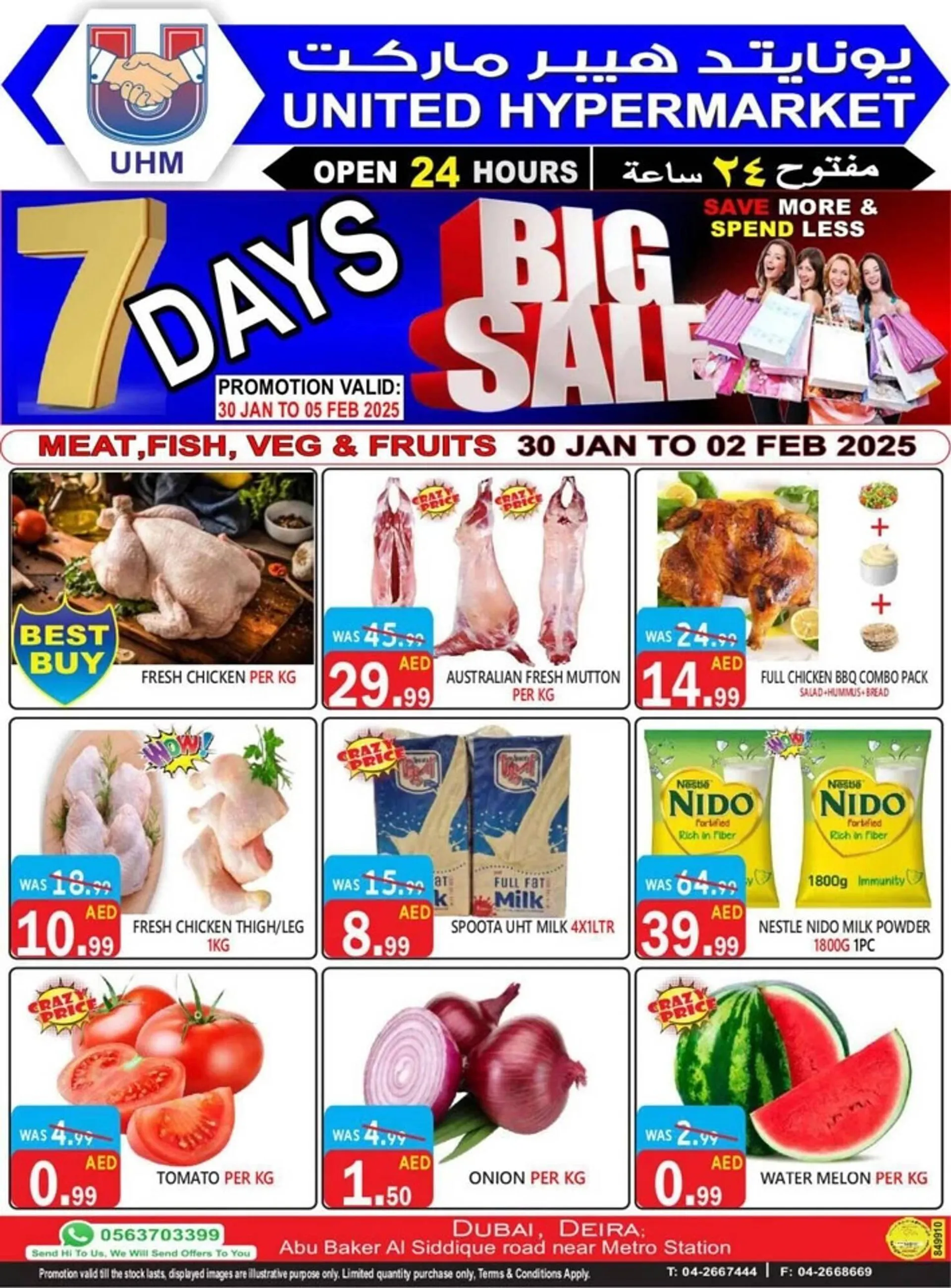 United Hypermarket catalogue from 30 January to 5 February 2025 - Offers page 1