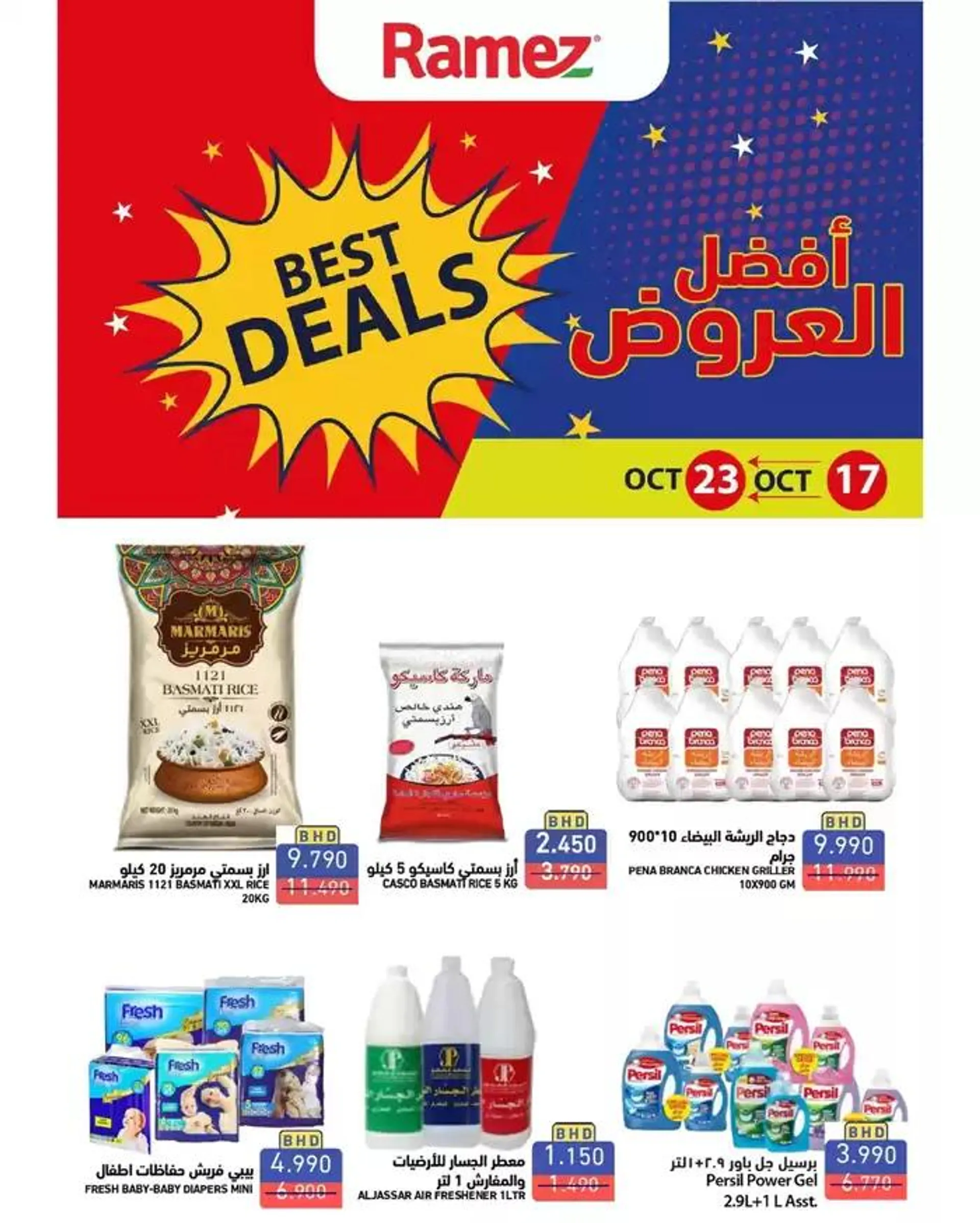 Great offer for bargain hunters from 17 October to 31 October 2024 - Offers page 1